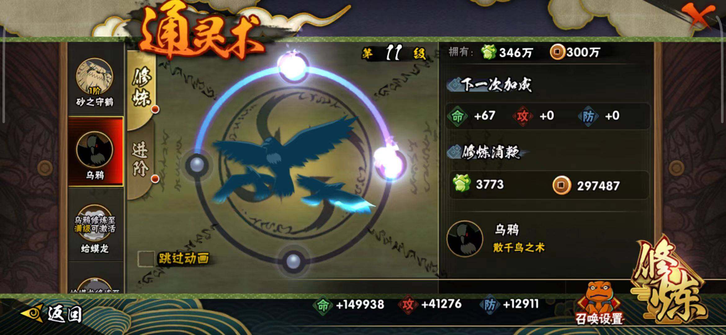 HYCMW333314火影忍者账号详情图16