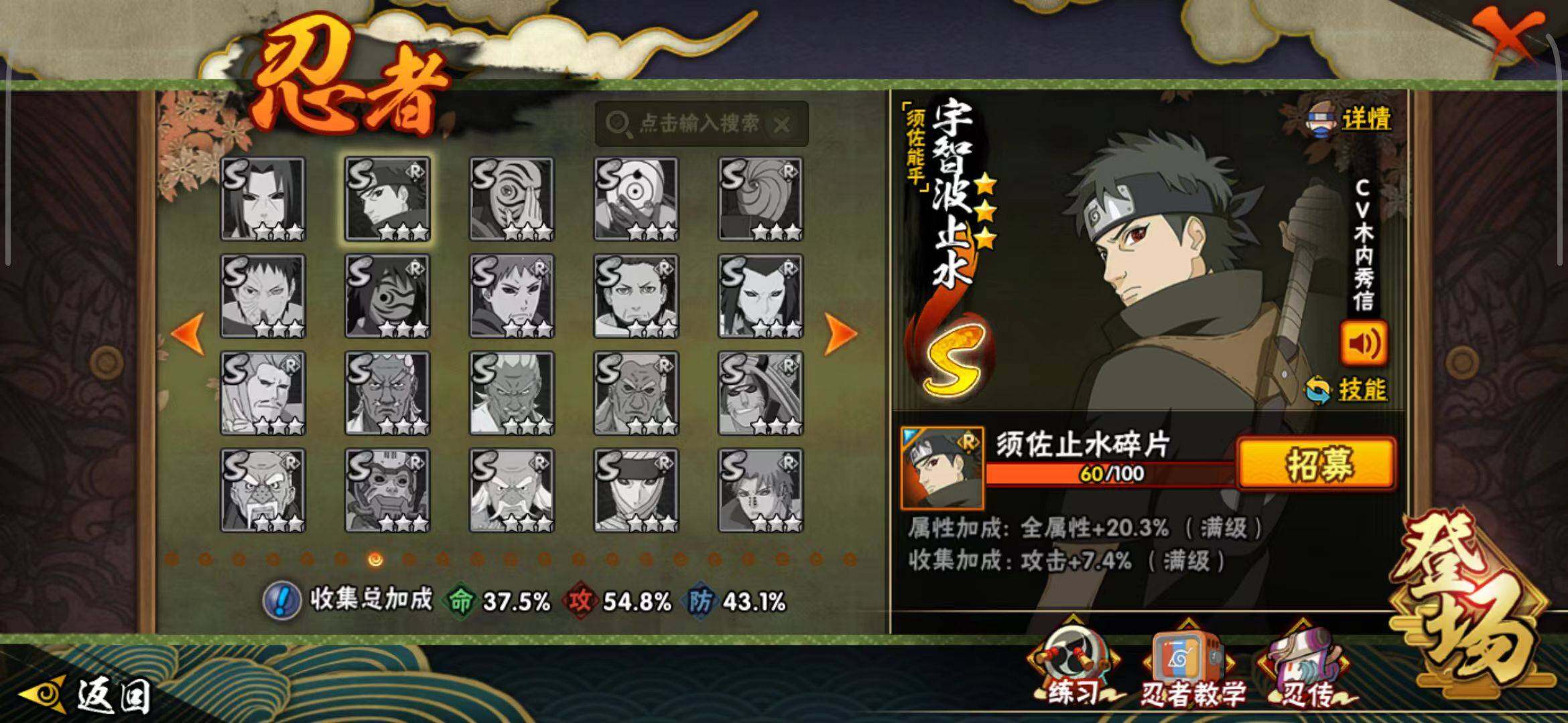 HYCMW333314火影忍者账号详情图17