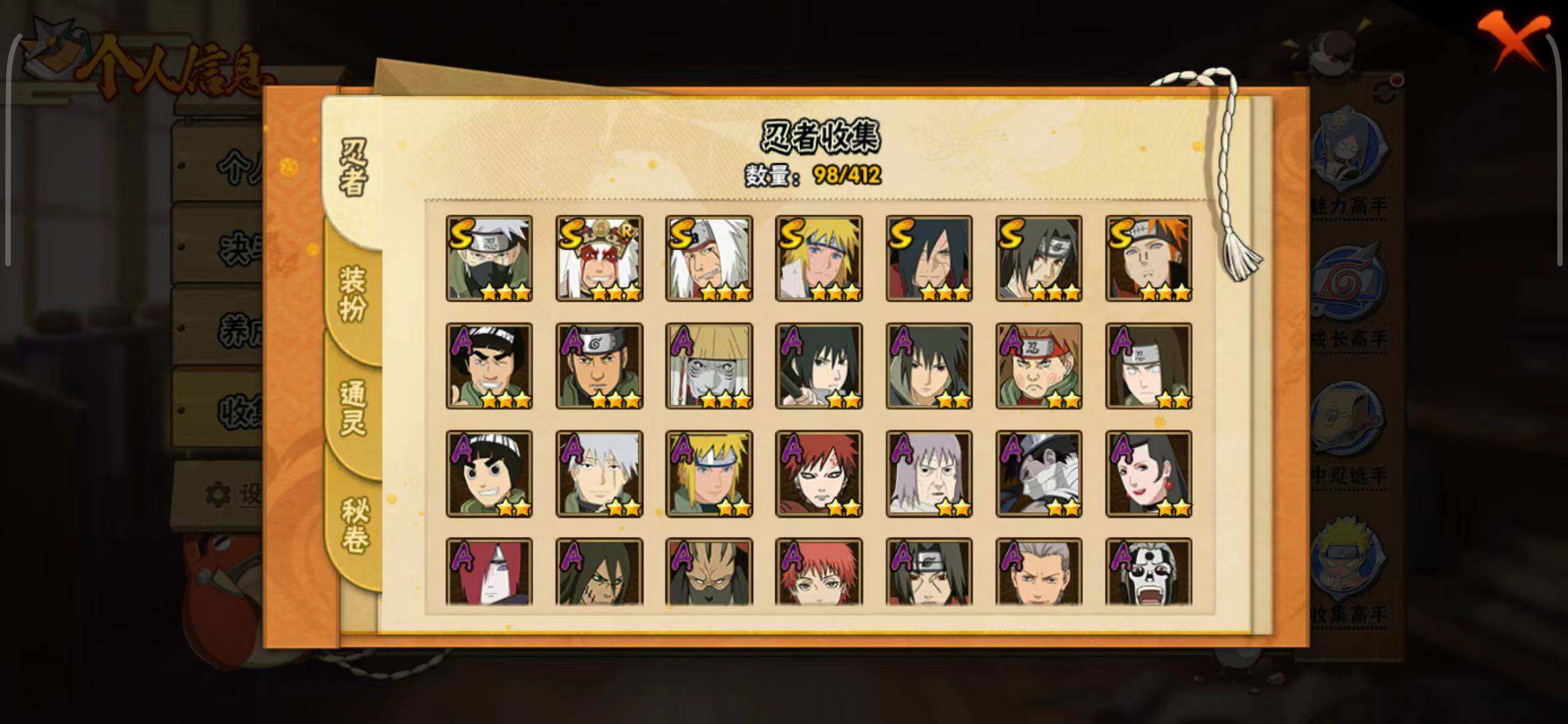 HYCMW333314火影忍者账号详情图18