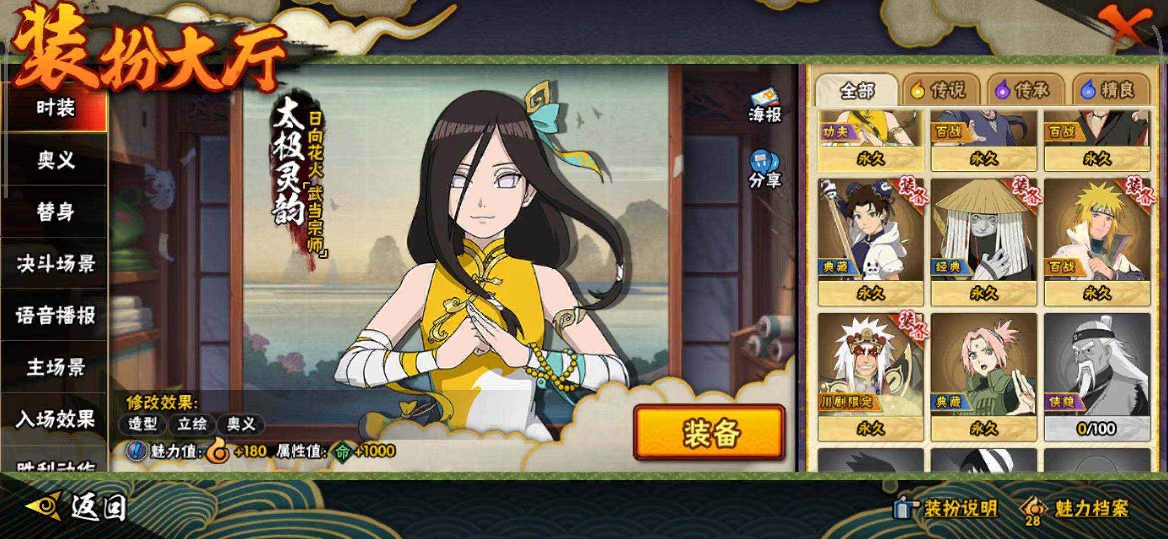 HYCMW333314火影忍者账号详情图20