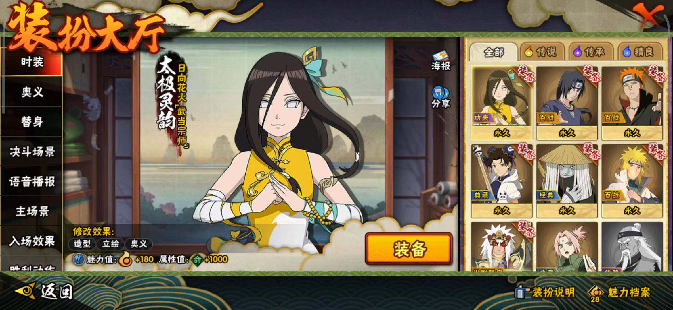 HYCMW333314火影忍者账号详情图21