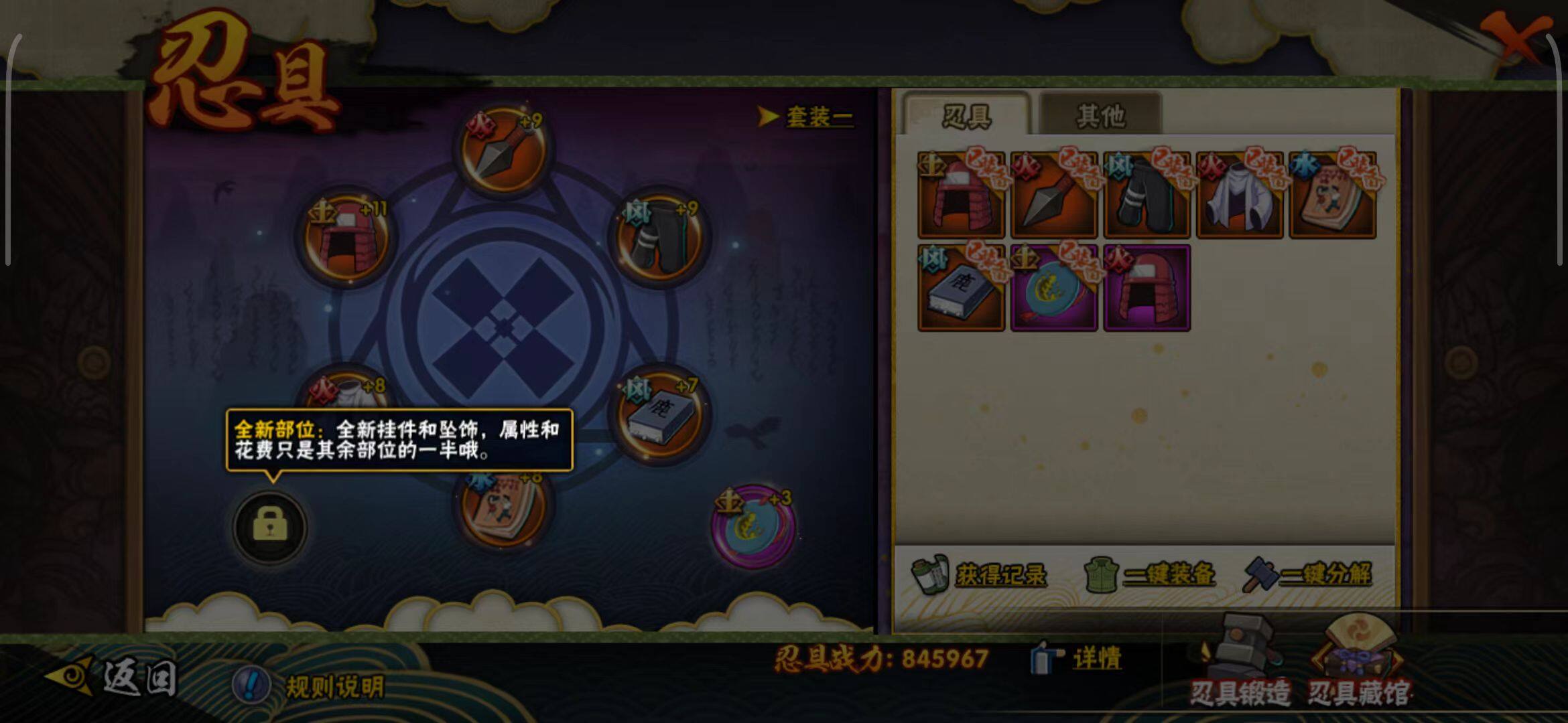 HYCMW333314火影忍者账号详情图23