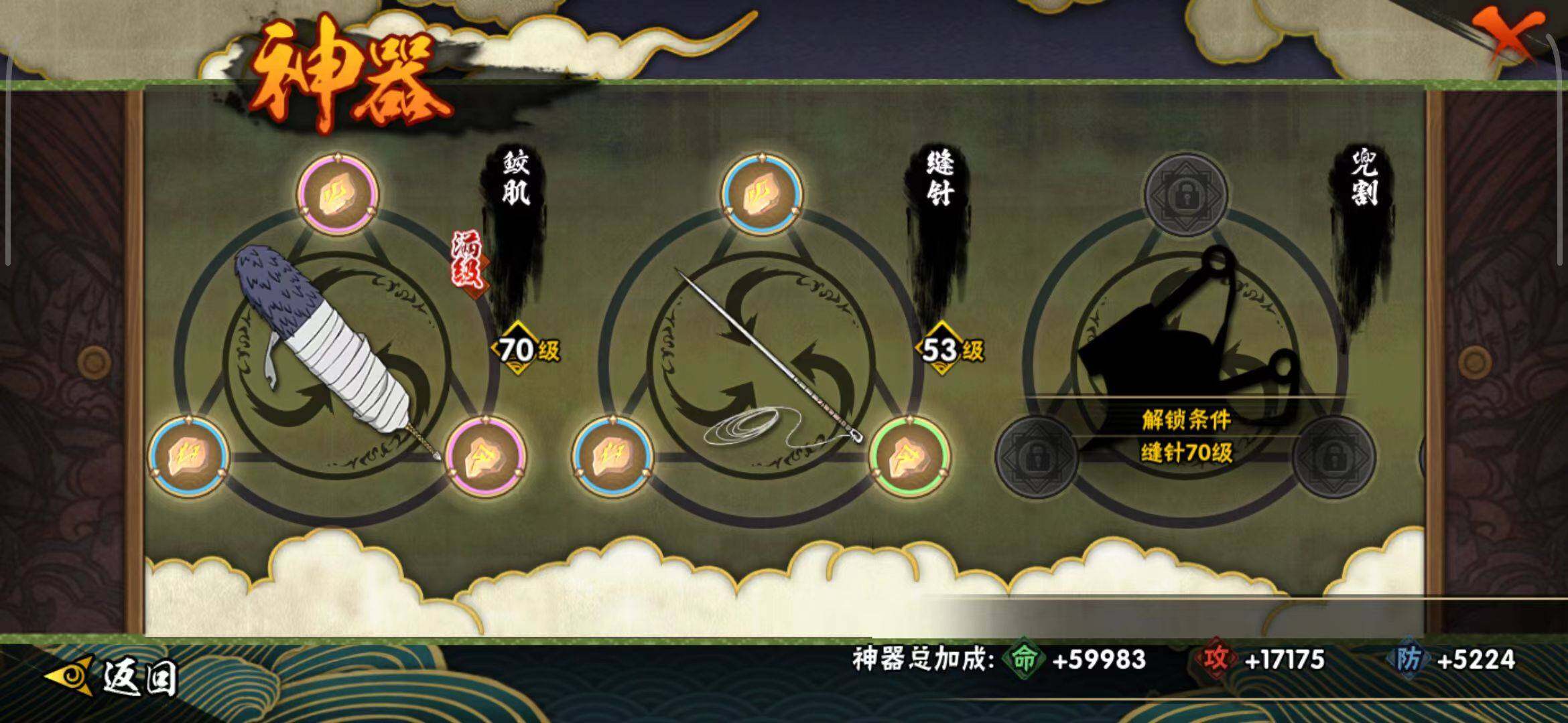 HYCMW333314火影忍者账号详情图24