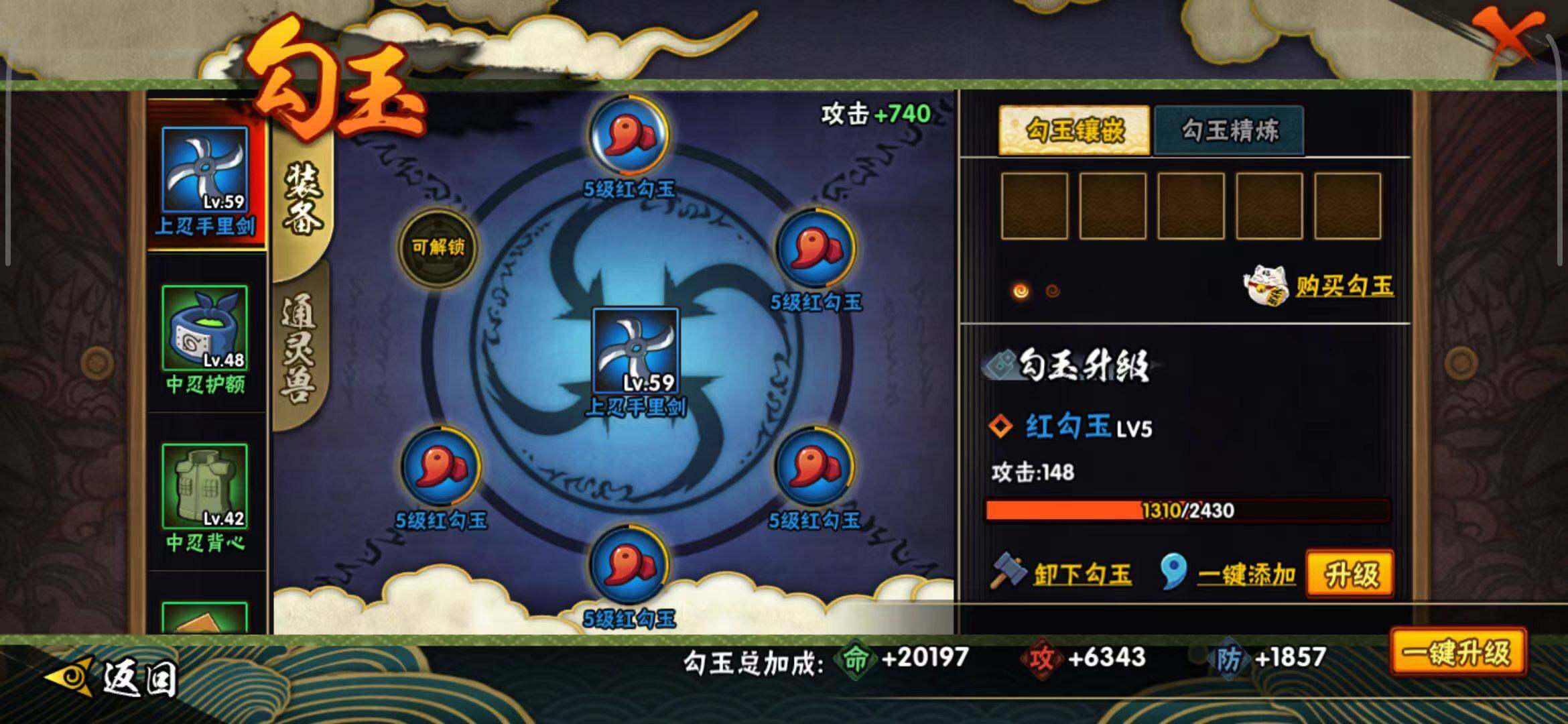 HYCMW333314火影忍者账号详情图26