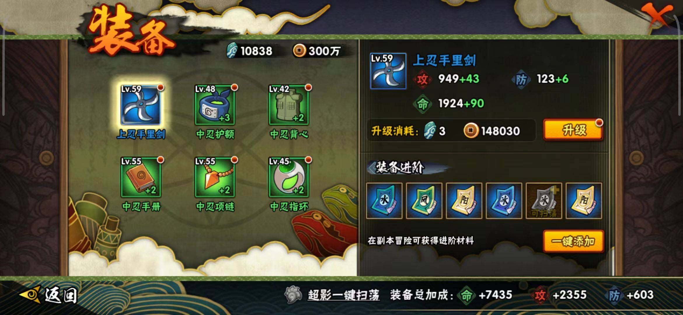 HYCMW333314火影忍者账号详情图27