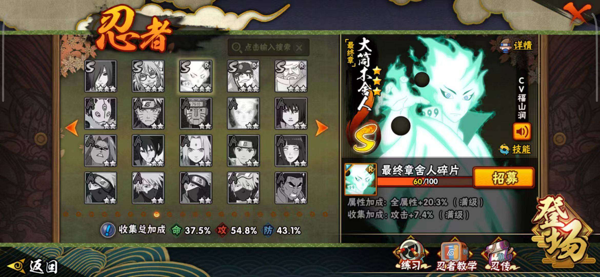 HYCMW333314火影忍者账号详情图29