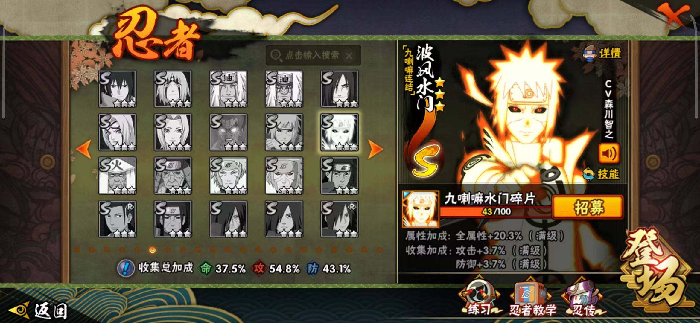 HYCMW333314火影忍者账号详情图31