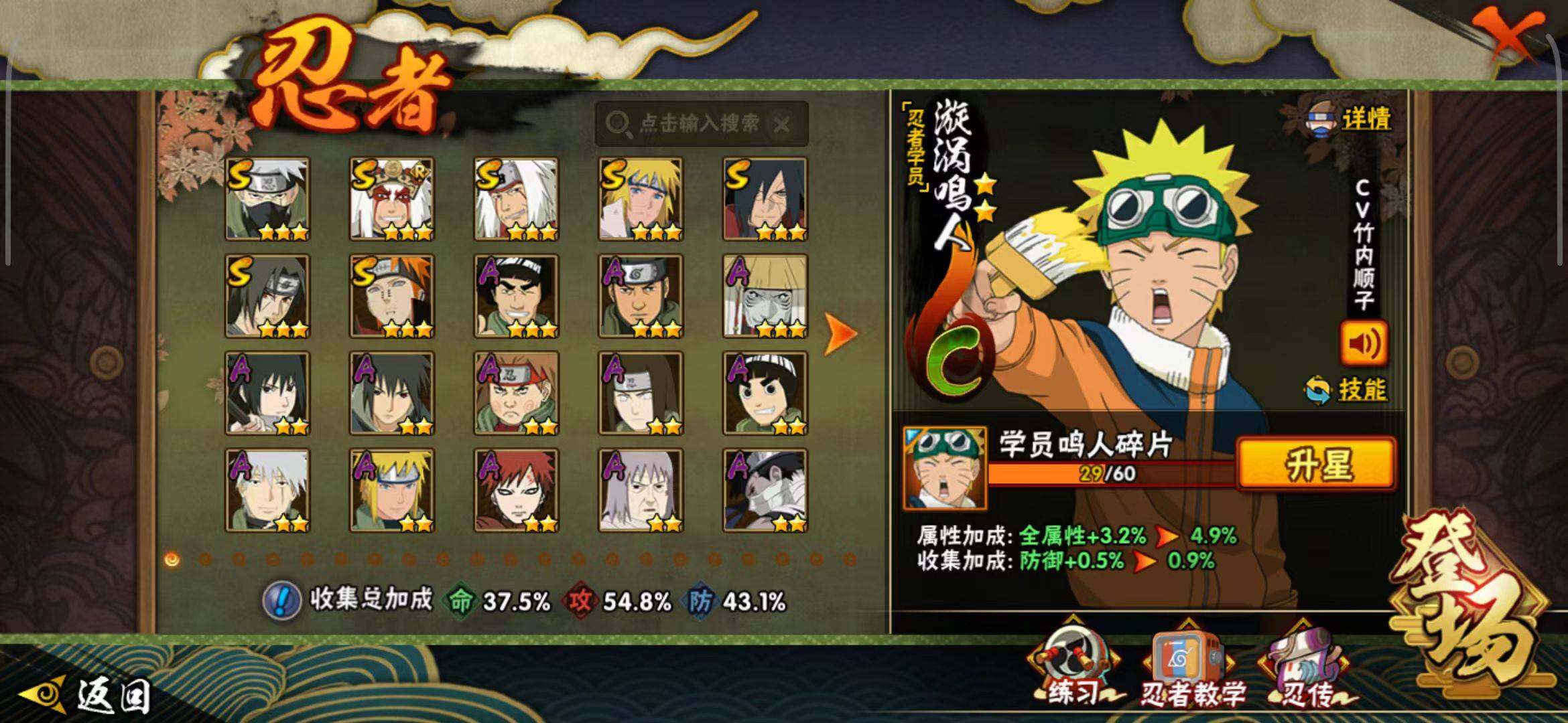 HYCMW333314火影忍者账号详情图4