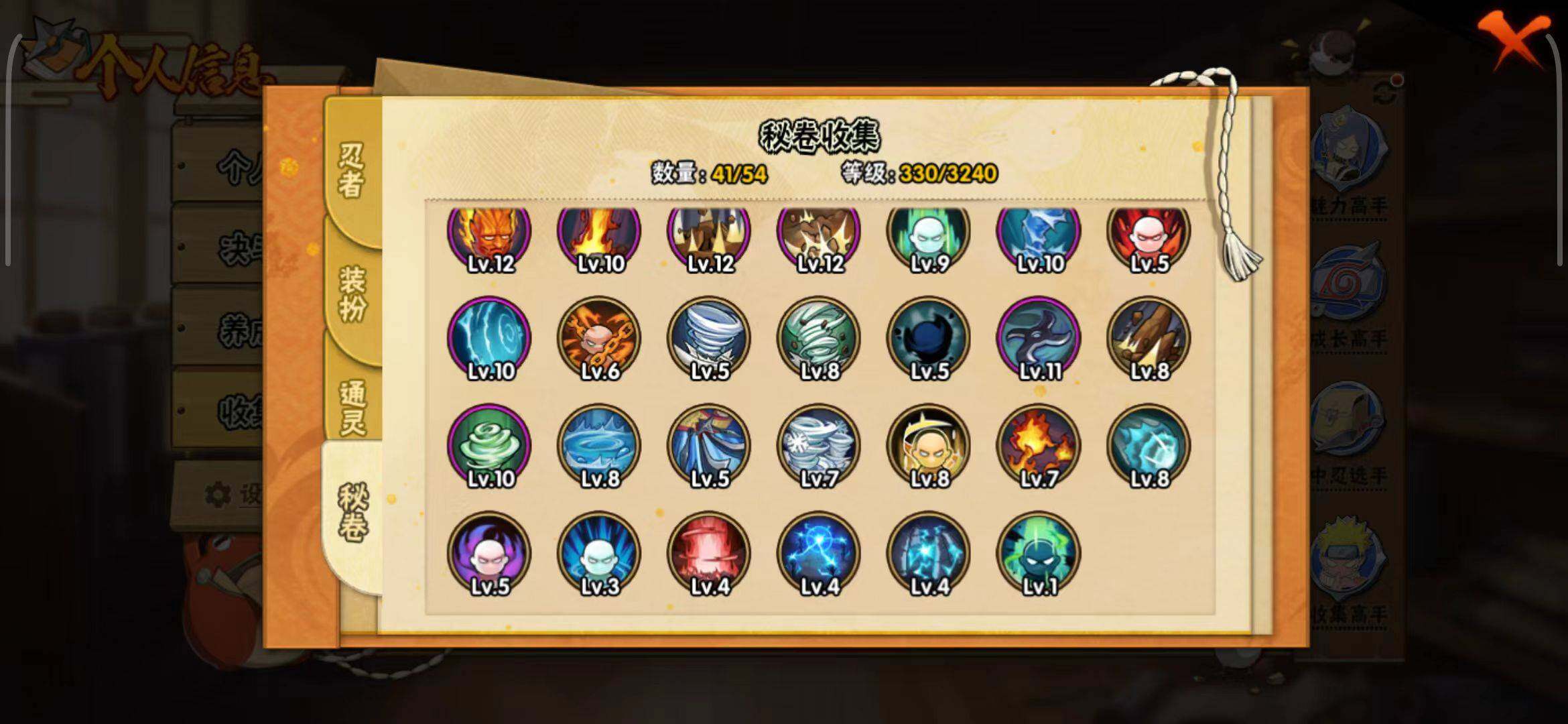 HYCMW333314火影忍者账号详情图32