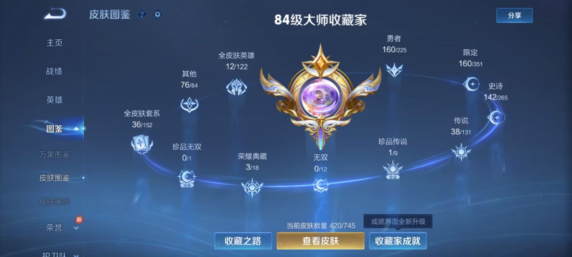 WZLE3356785王者荣耀账号详情图9