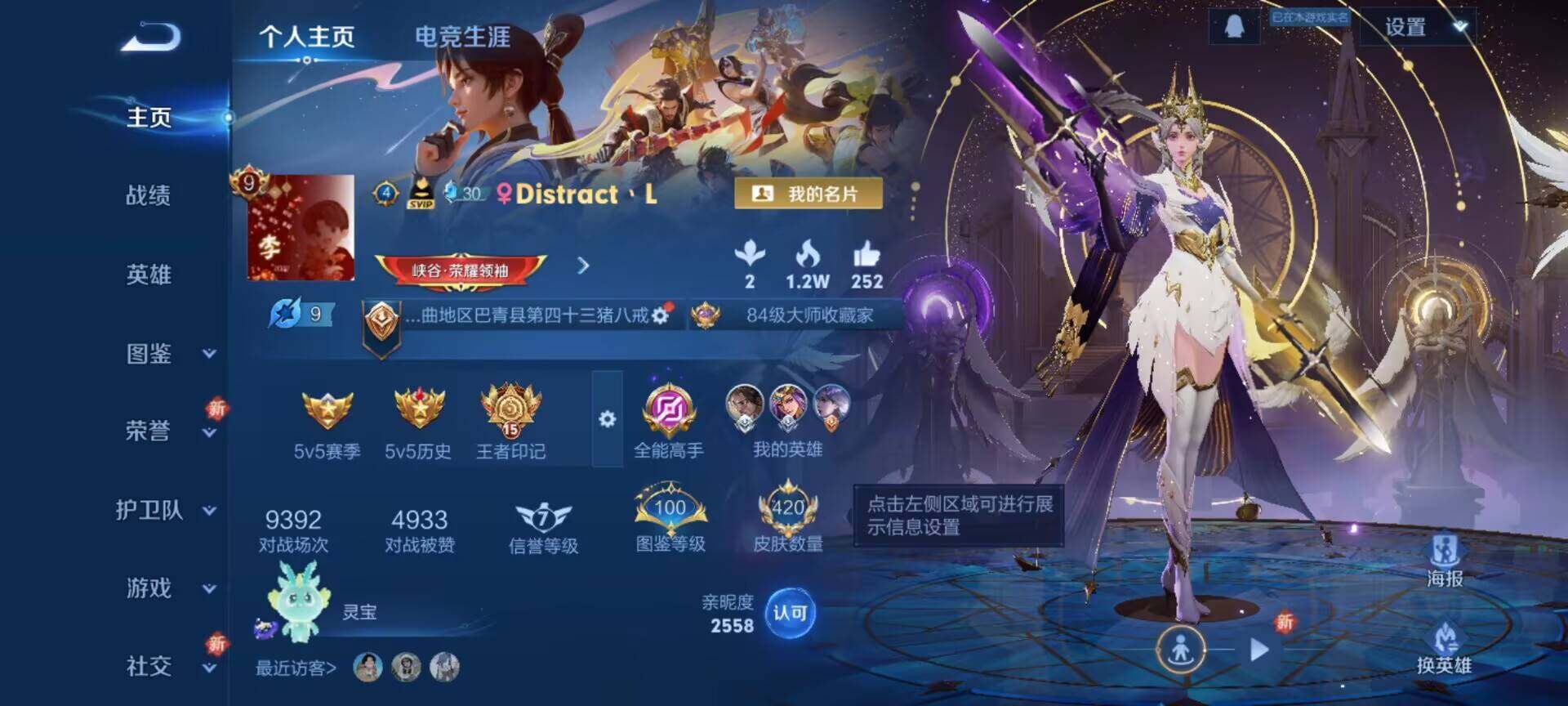 WZLE3356785王者荣耀账号详情图10