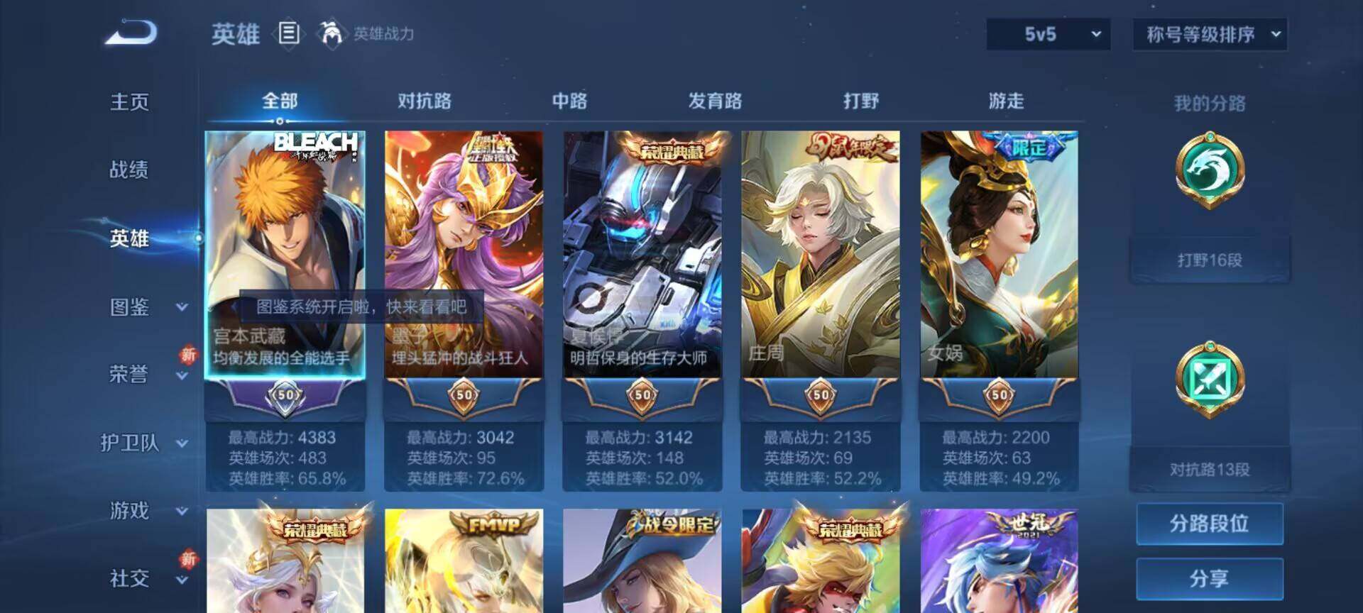 WZLE3356785王者荣耀账号详情图11