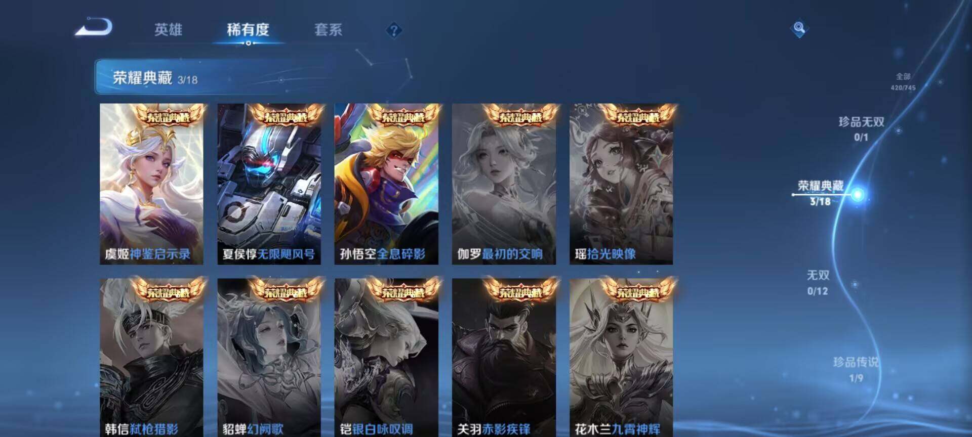 WZLE3356785王者荣耀账号详情图13