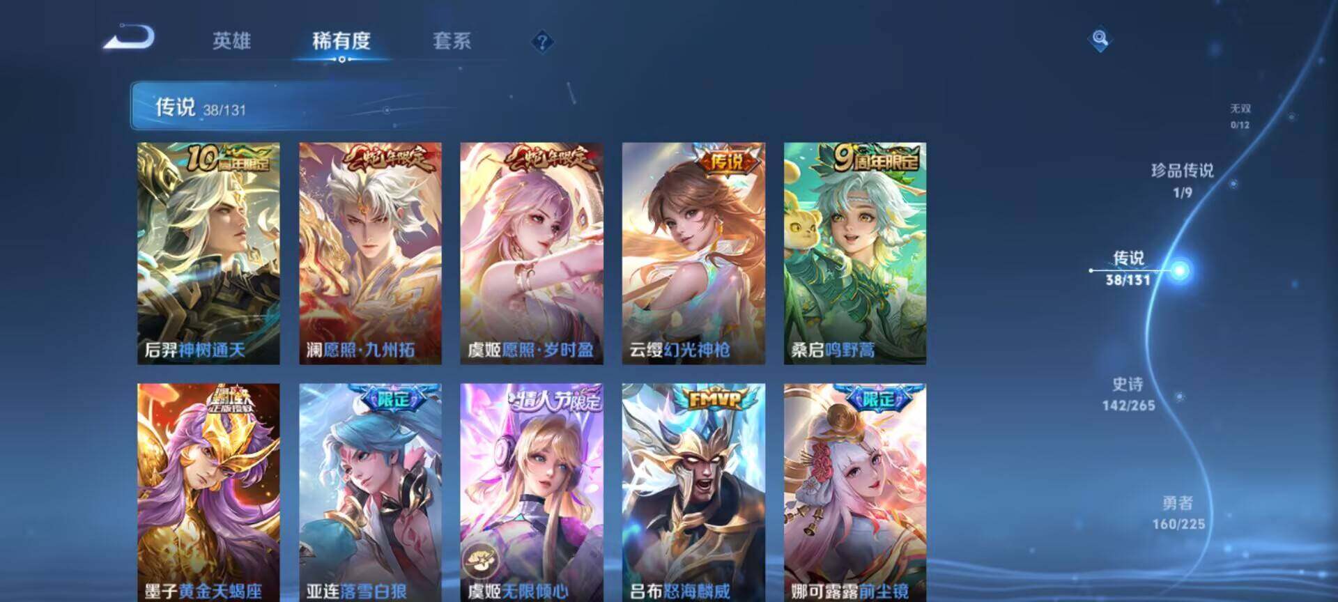 WZLE3356785王者荣耀账号详情图15