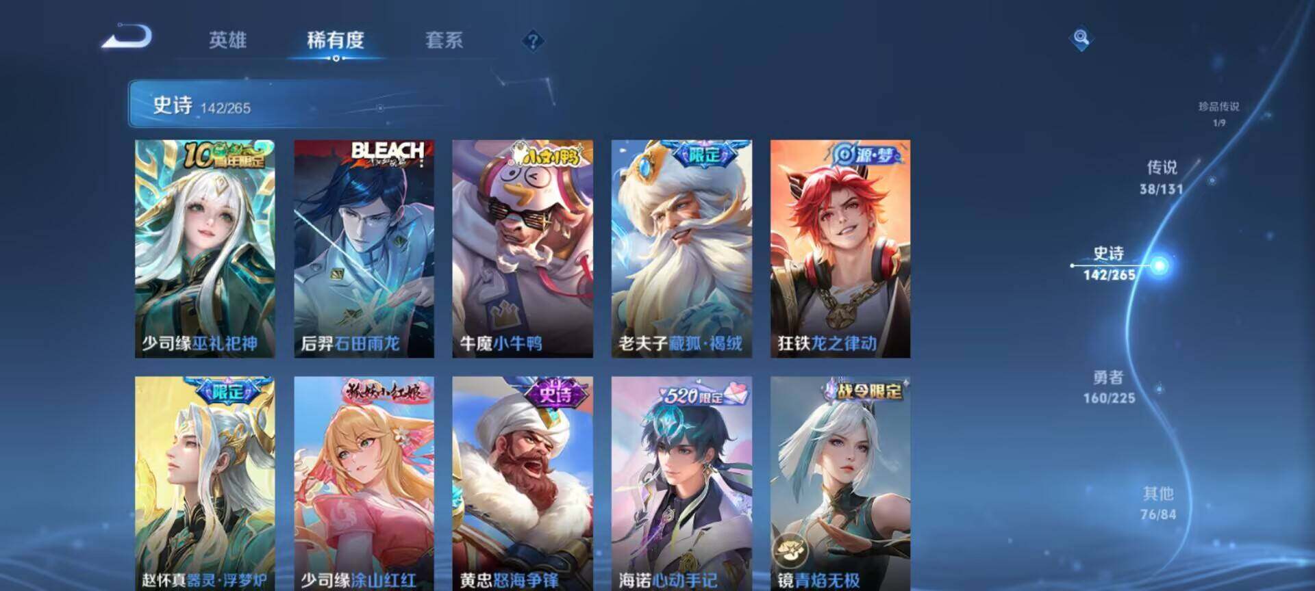 WZLE3356785王者荣耀账号详情图16