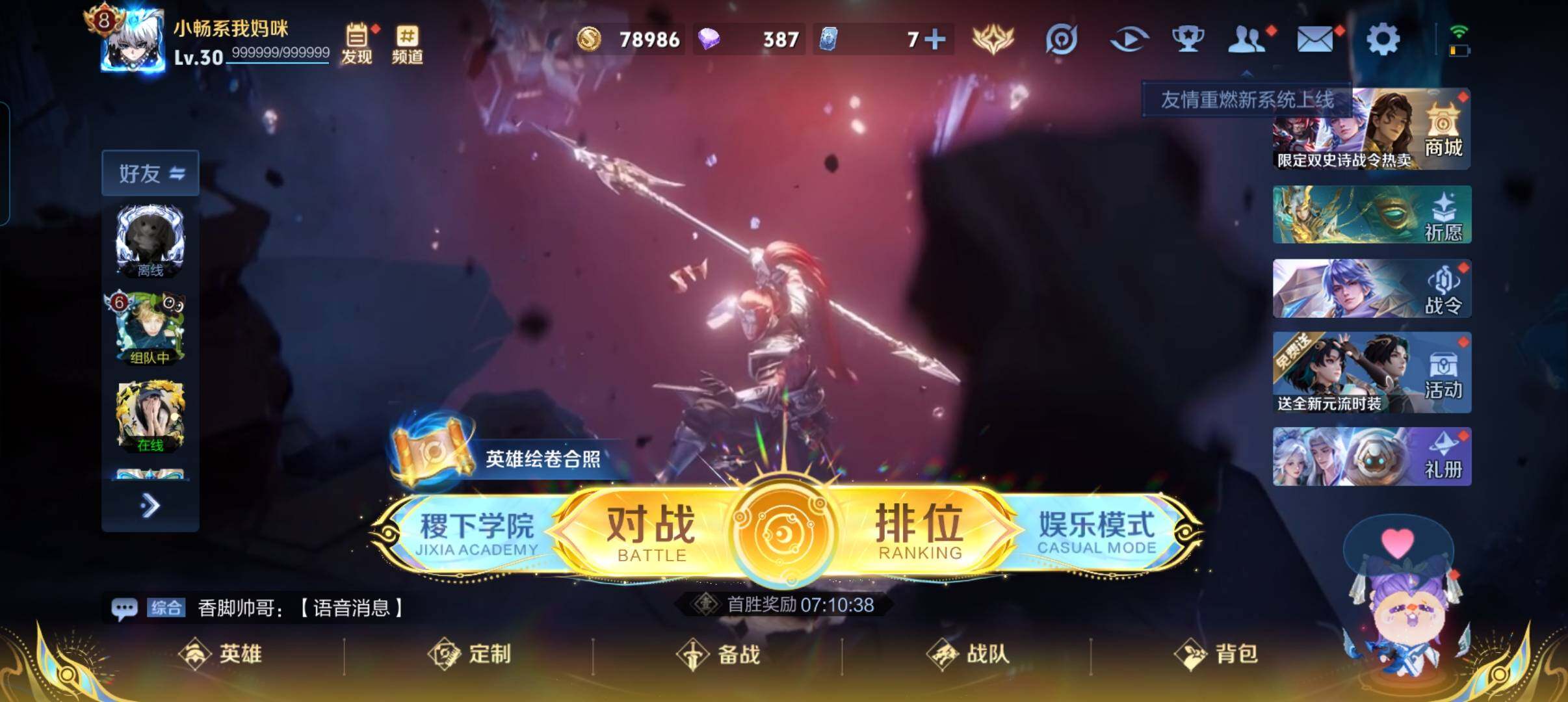 WZCMW3354132王者荣耀账号详情图2