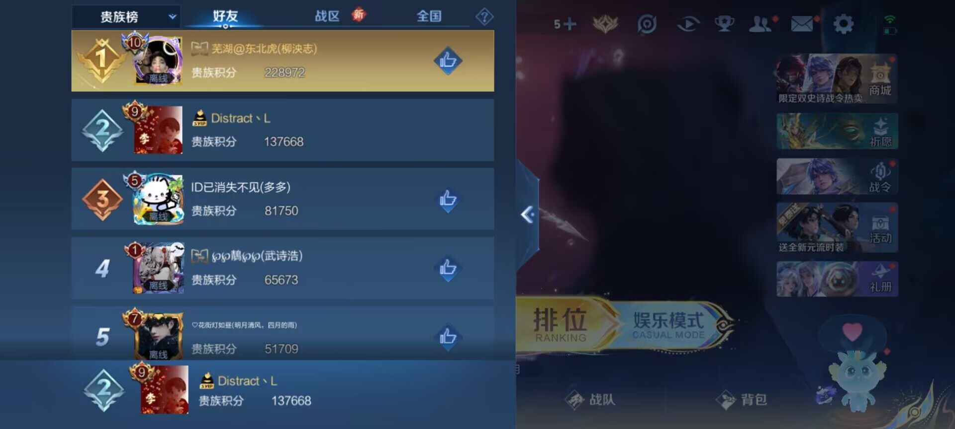 WZLE3356785王者荣耀账号详情图19