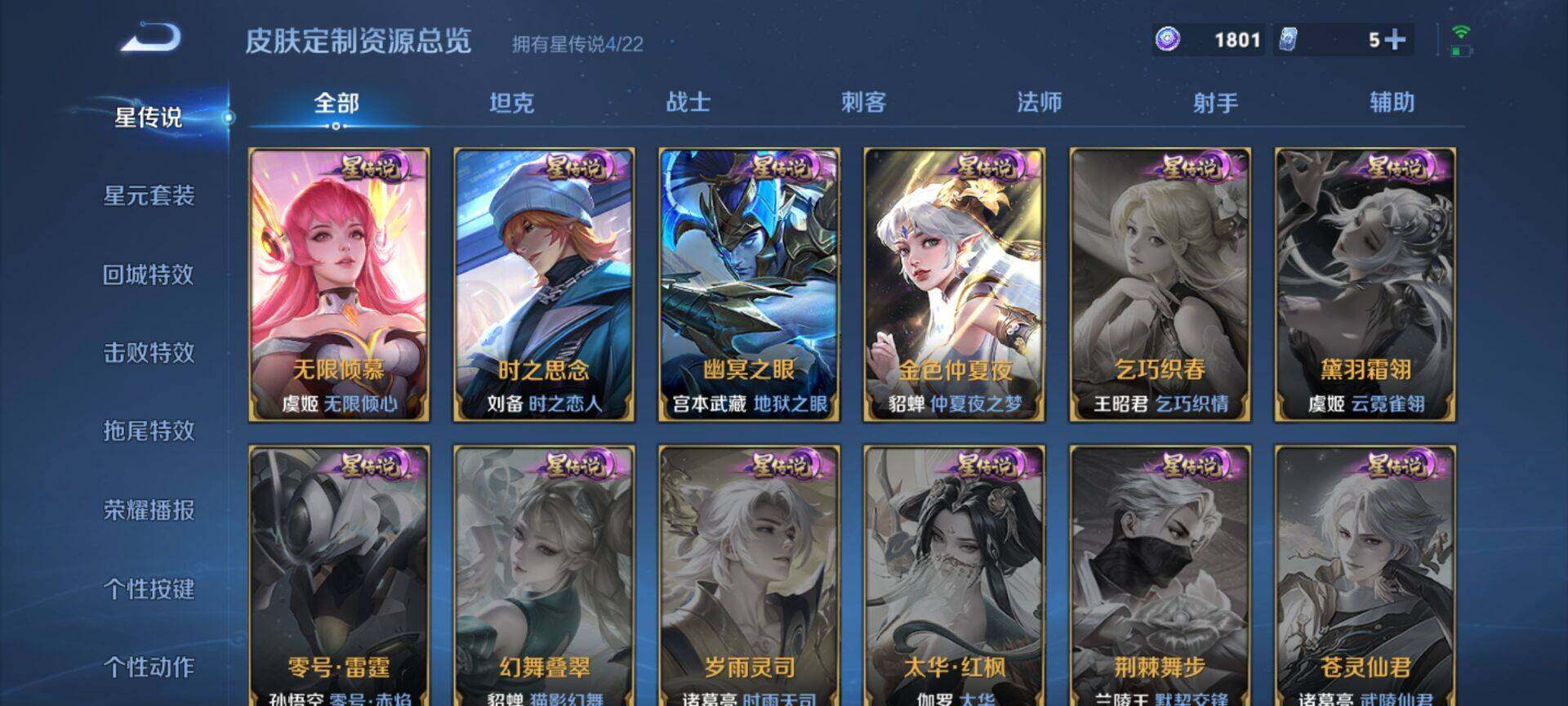 WZLE3356785王者荣耀账号详情图17