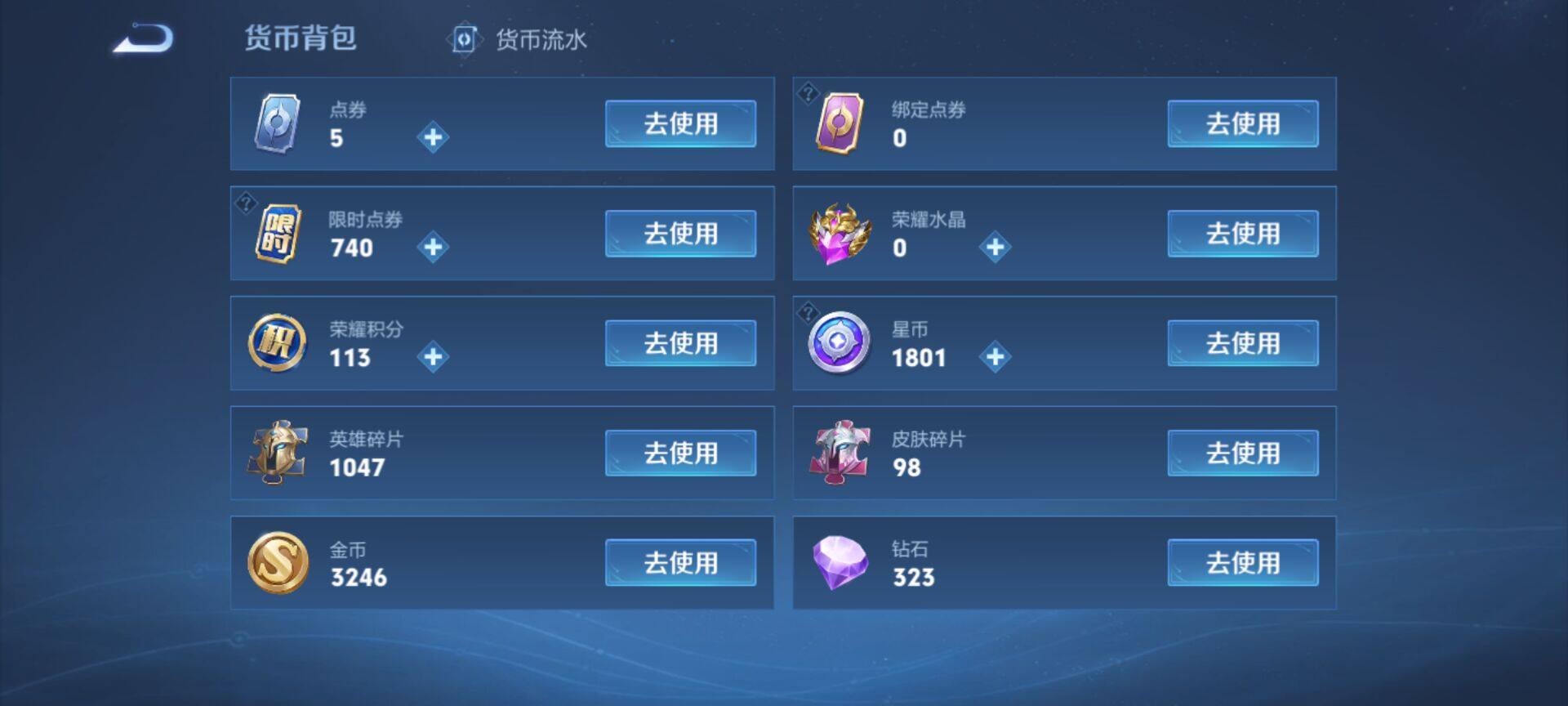 WZLE3356785王者荣耀账号详情图21