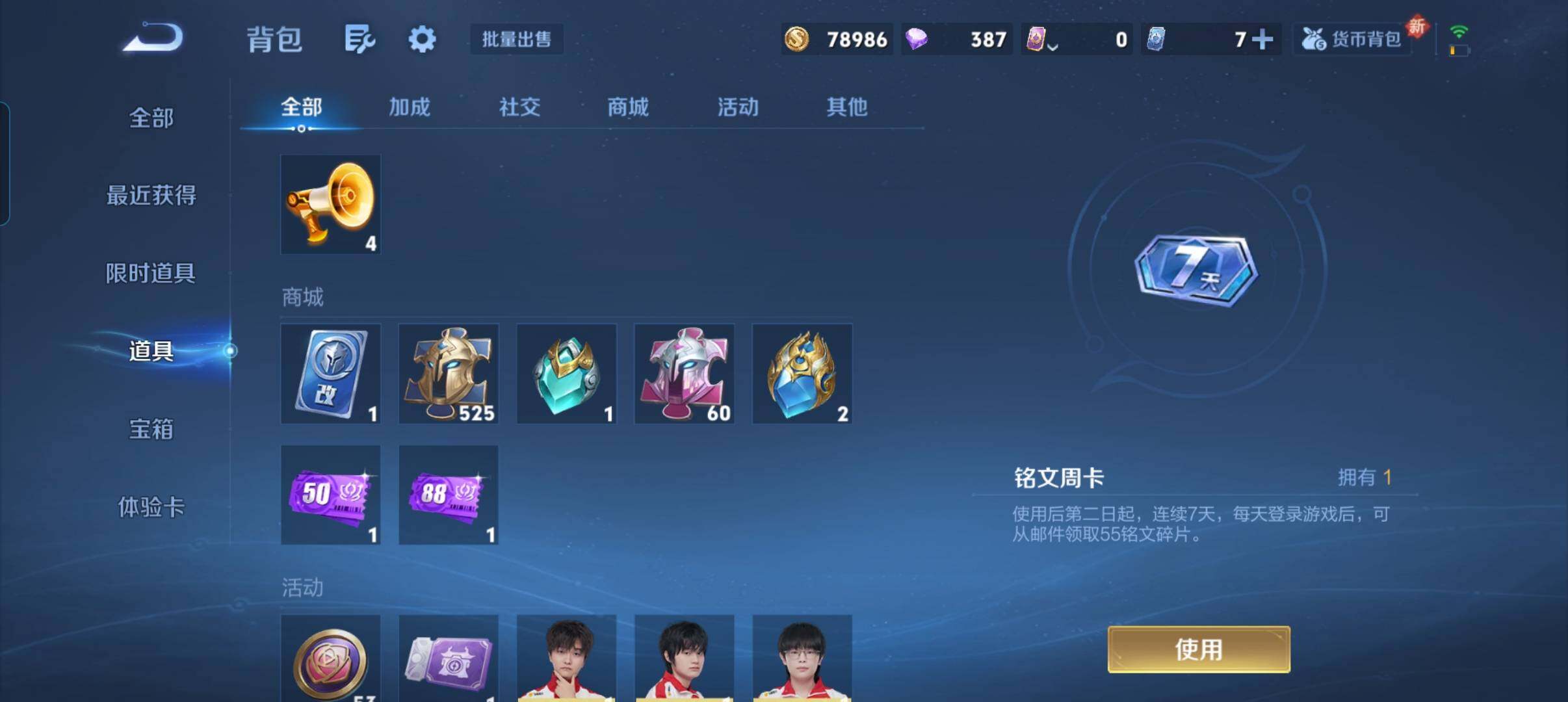 WZCMW3354132王者荣耀账号详情图5