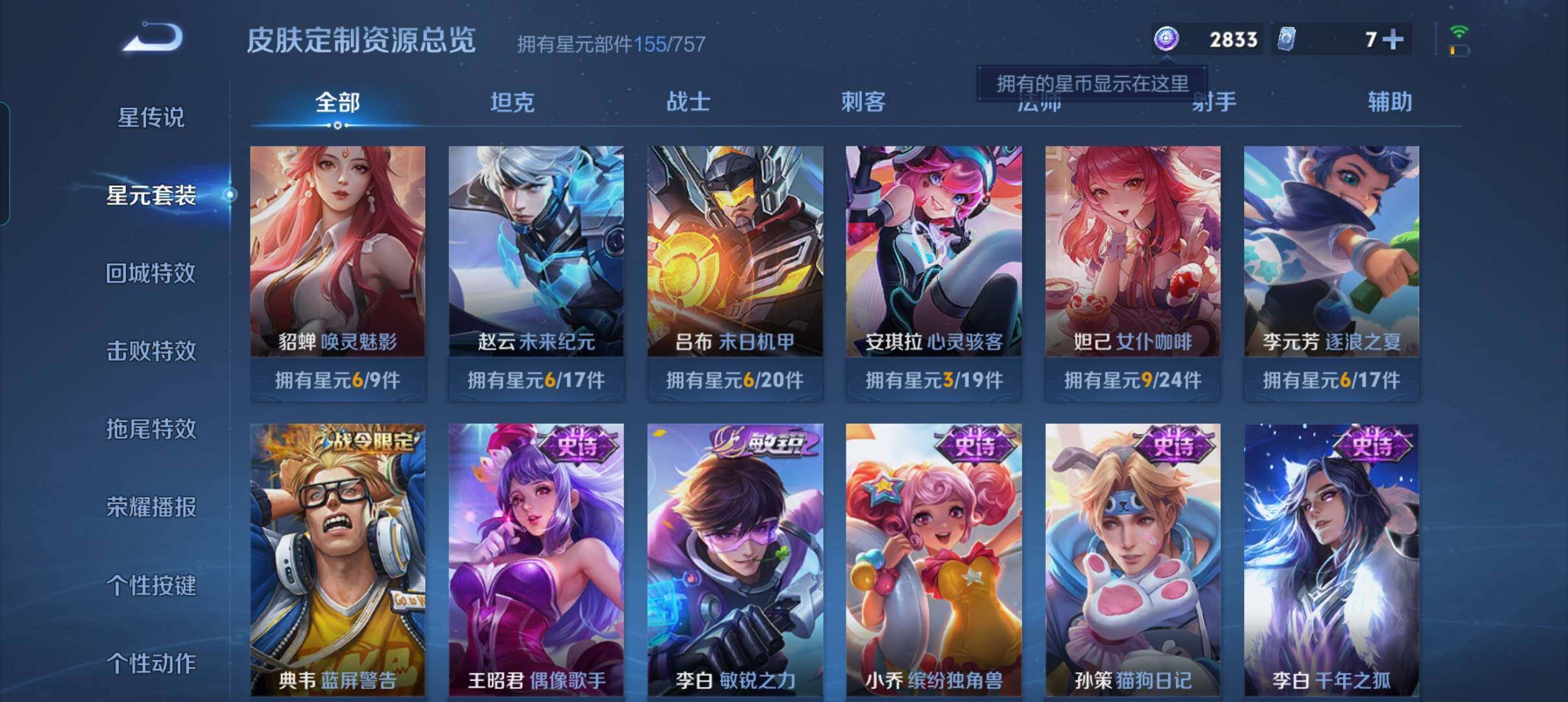 WZCMW3354132王者荣耀账号详情图8