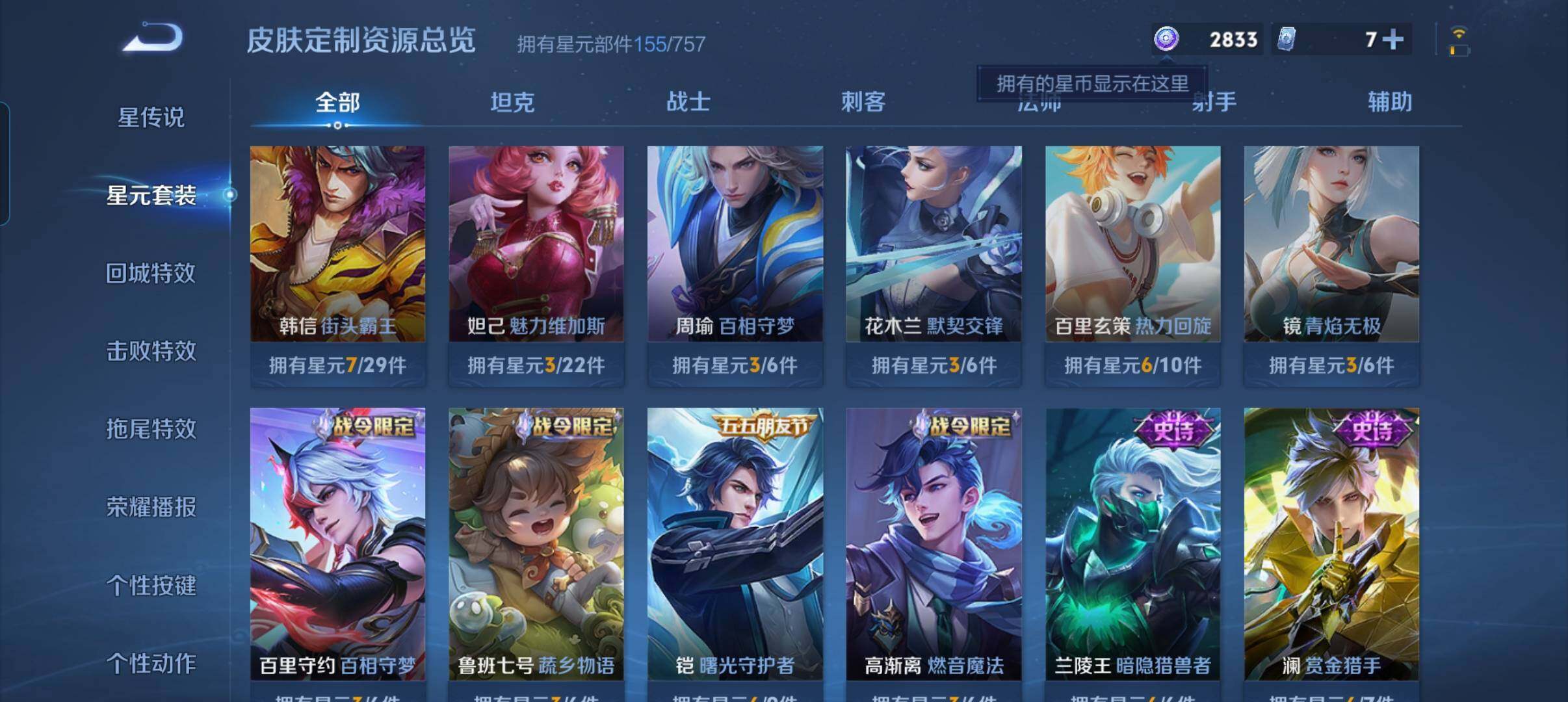 WZCMW3354132王者荣耀账号详情图15