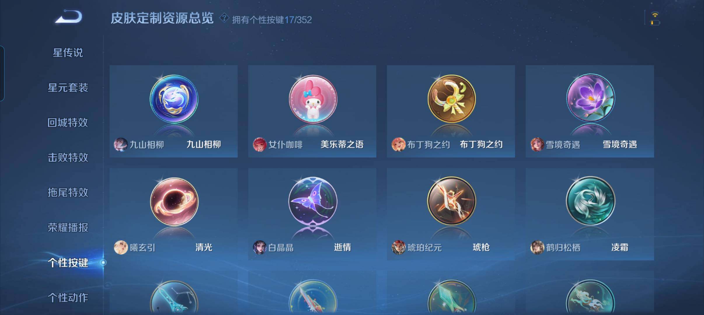 WZCMW3354132王者荣耀账号详情图11