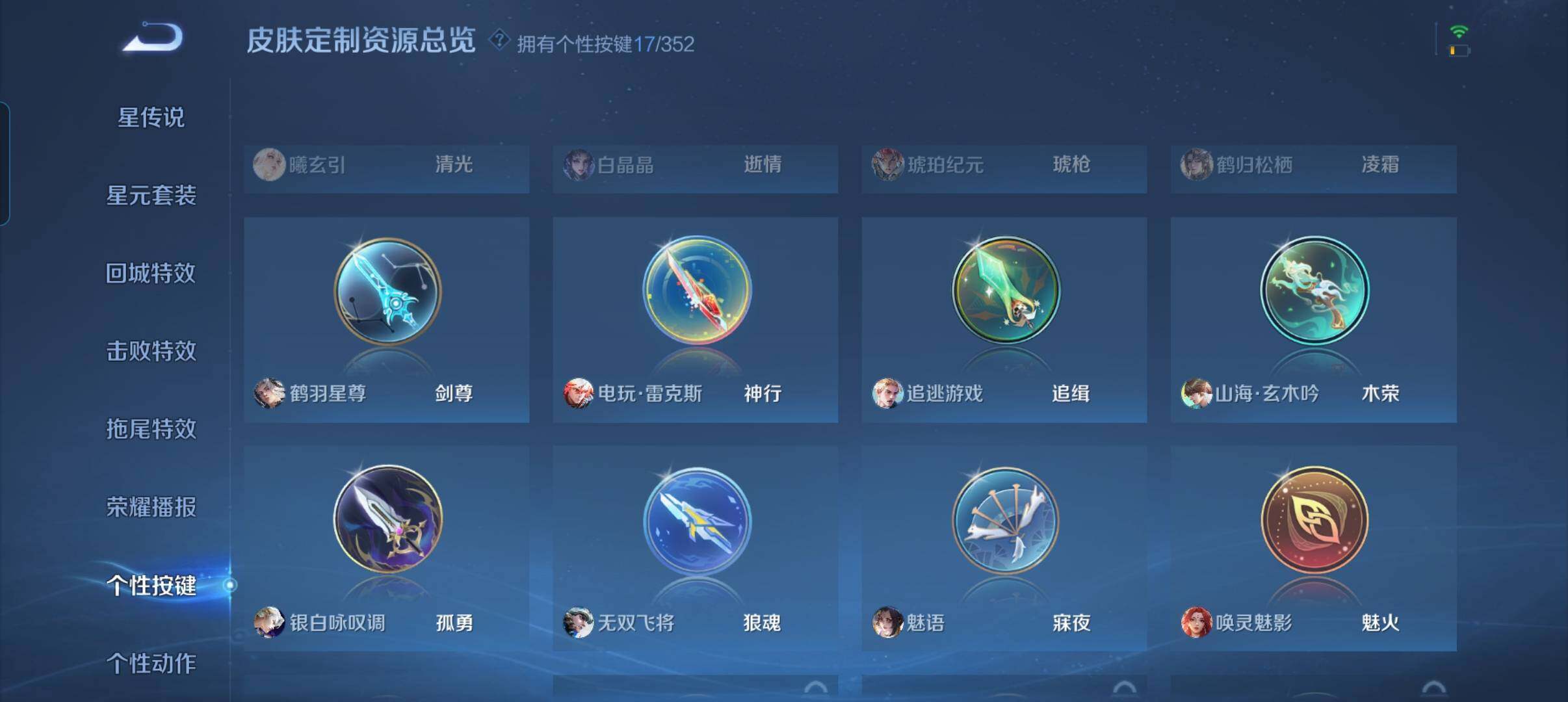 WZCMW3354132王者荣耀账号详情图12