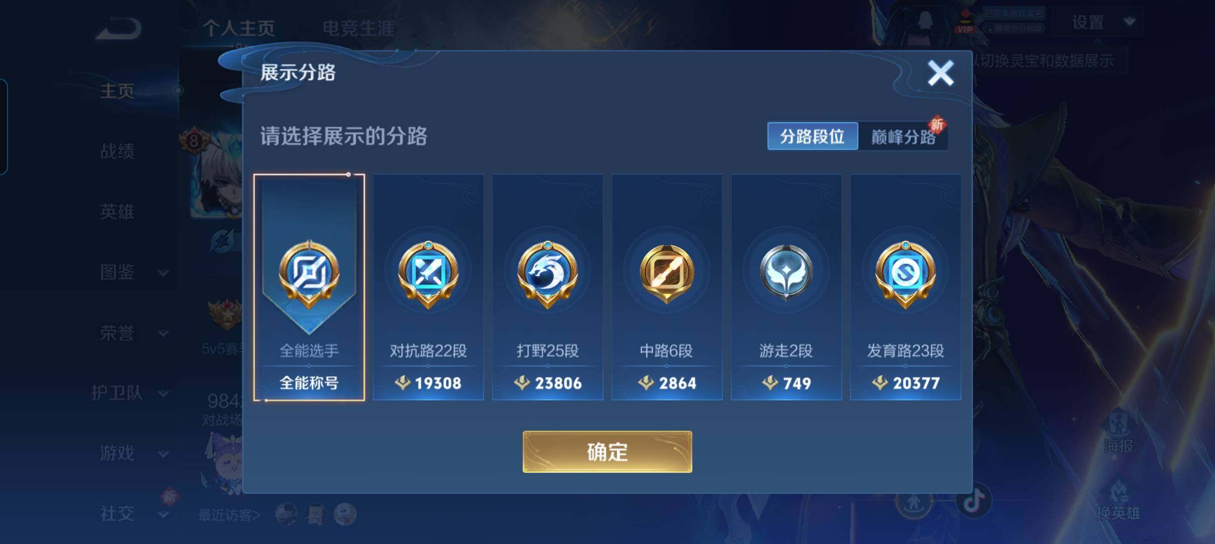 WZCMW3354132王者荣耀账号详情图14