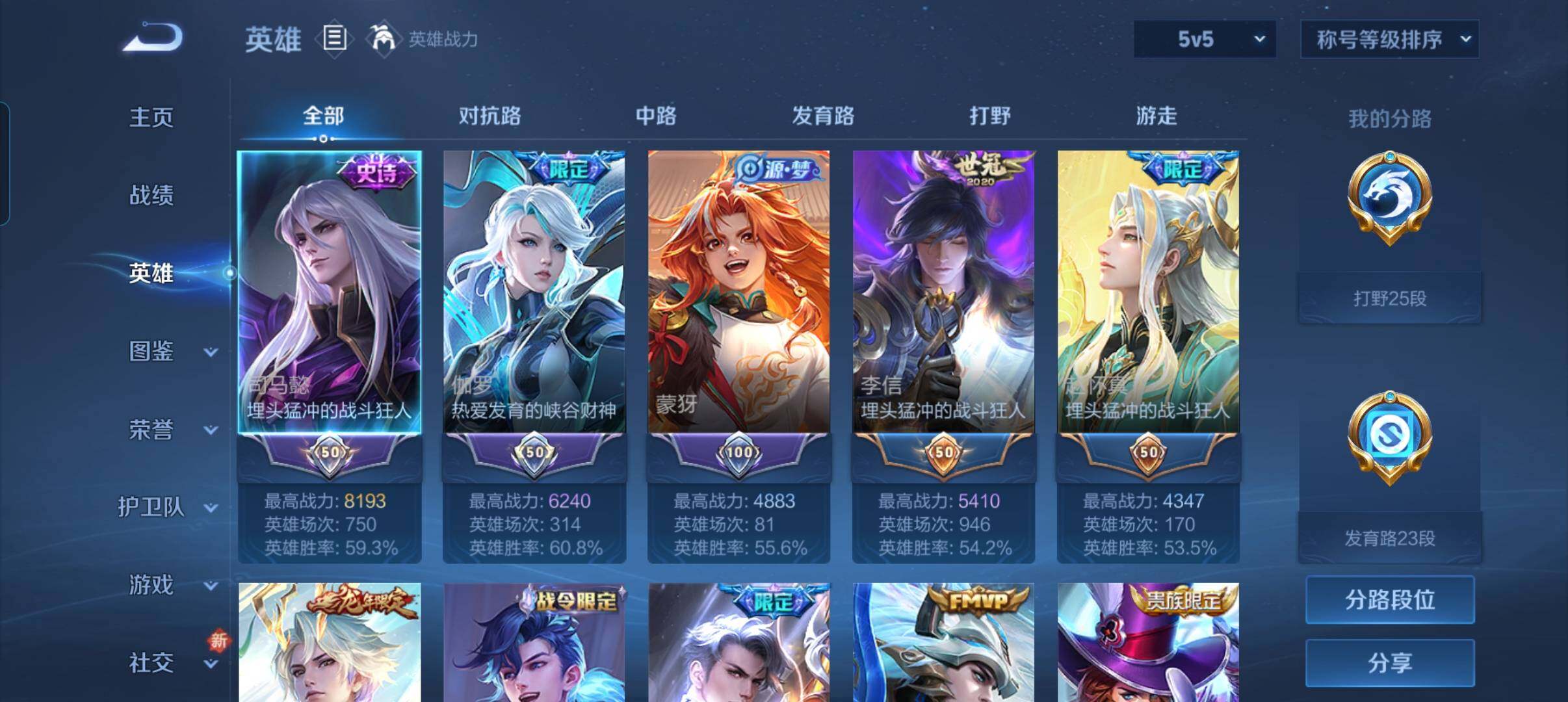 WZCMW3354132王者荣耀账号详情图16