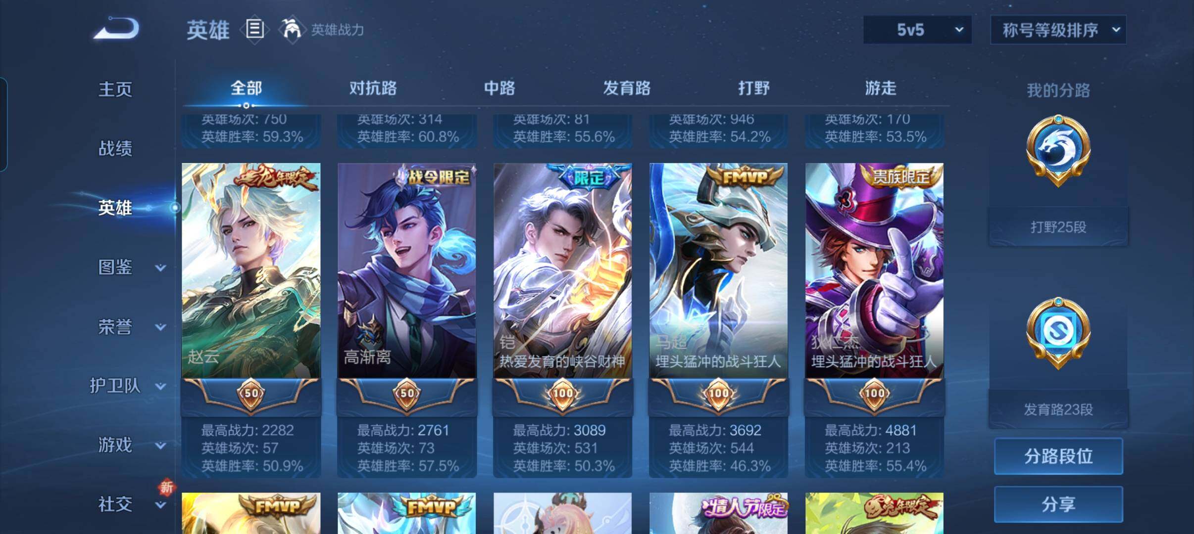 WZCMW3354132王者荣耀账号详情图17