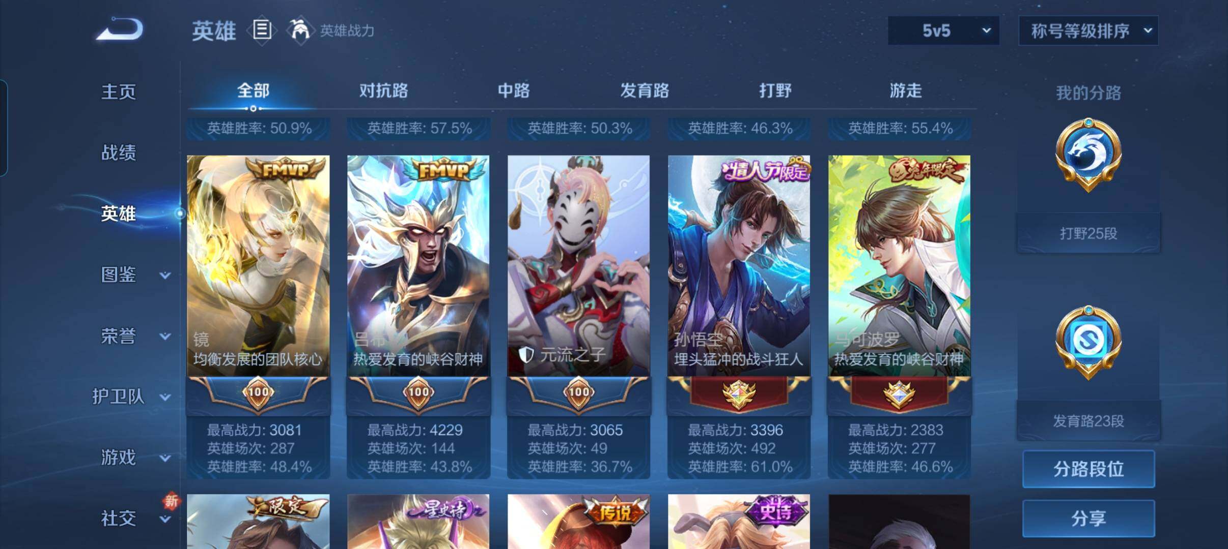 WZCMW3354132王者荣耀账号详情图18