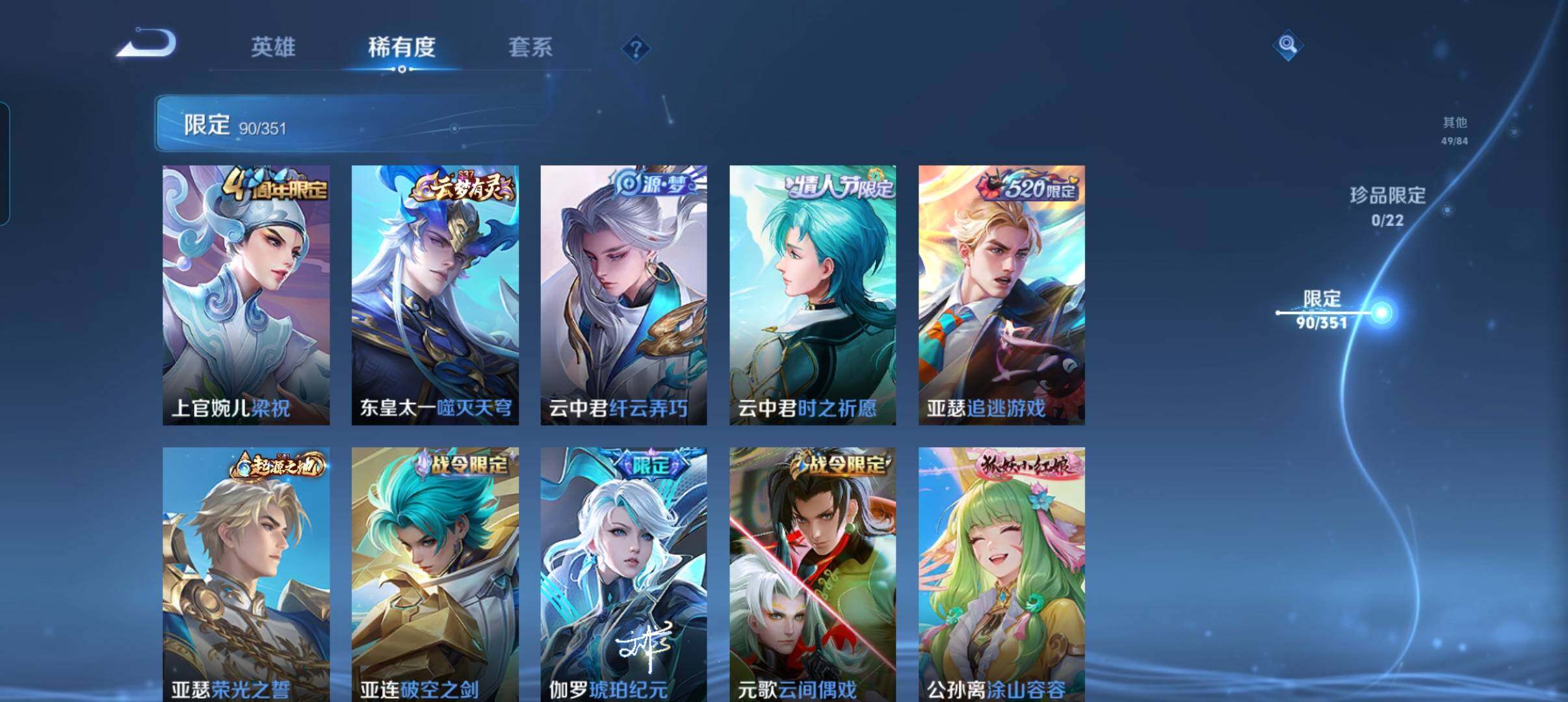 WZCMW3354132王者荣耀账号详情图19