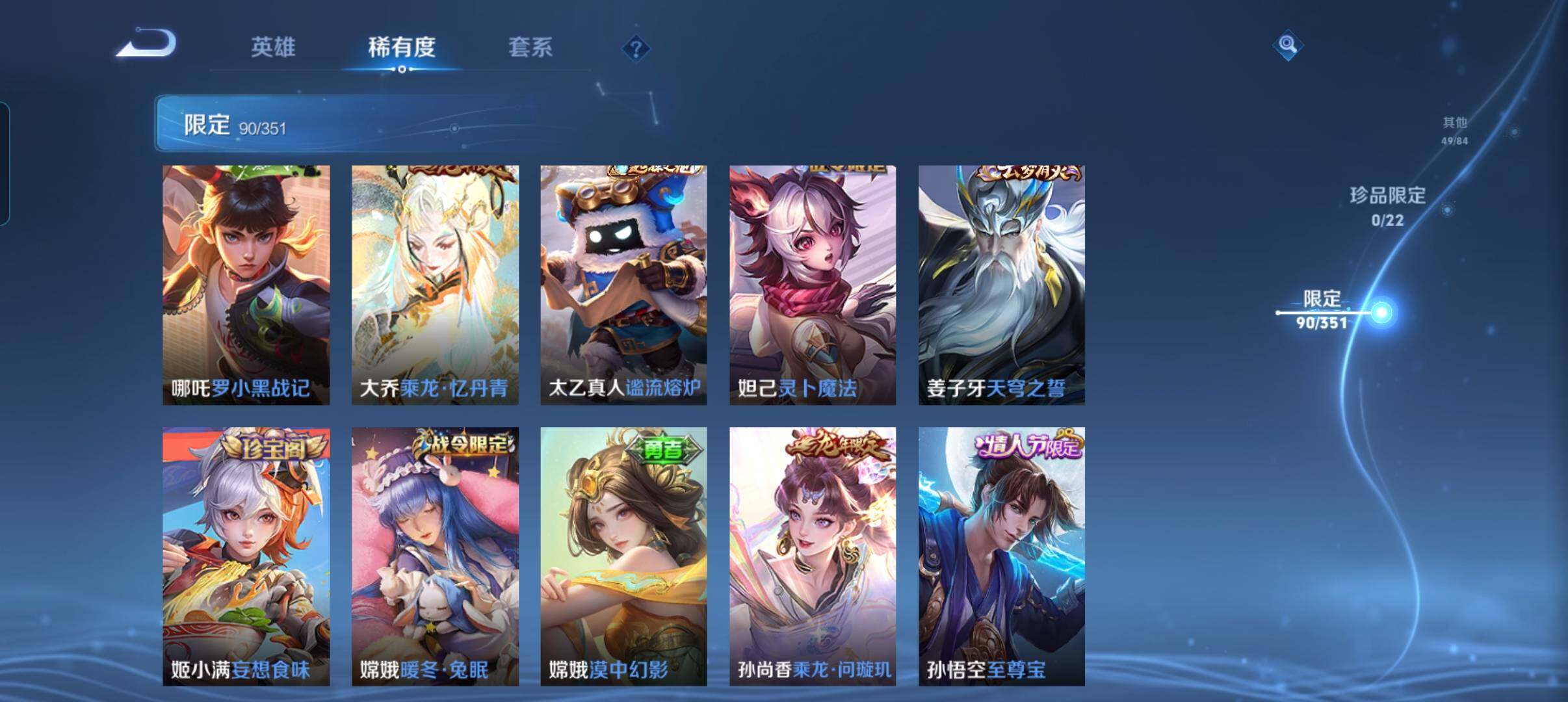 WZCMW3354132王者荣耀账号详情图21