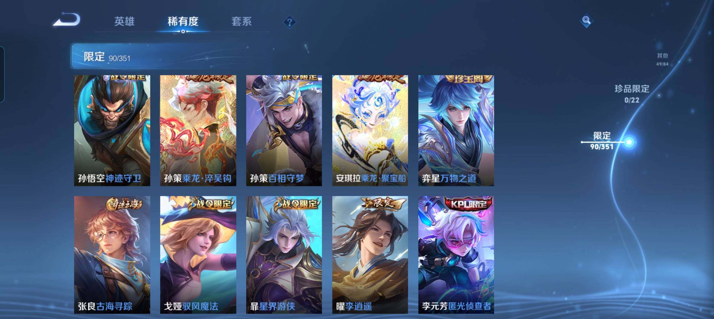 WZCMW3354132王者荣耀账号详情图22