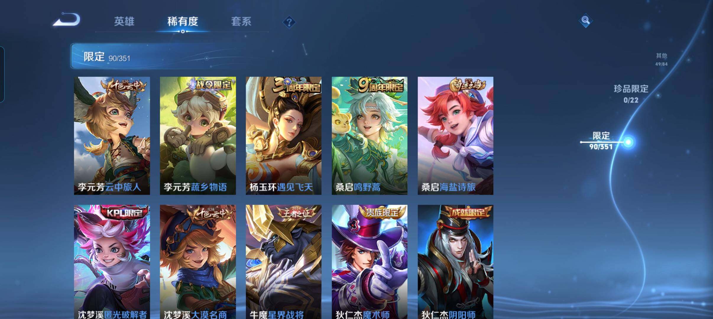 WZCMW3354132王者荣耀账号详情图23