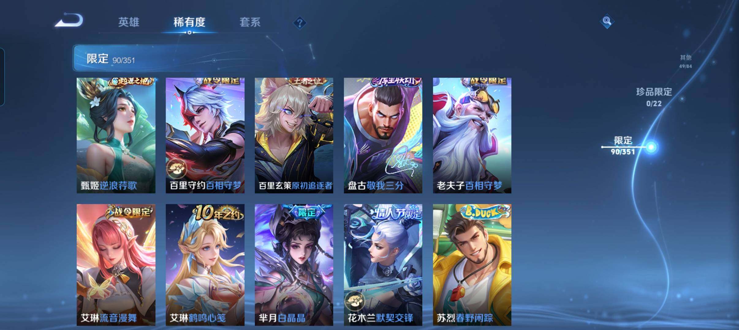 WZCMW3354132王者荣耀账号详情图24