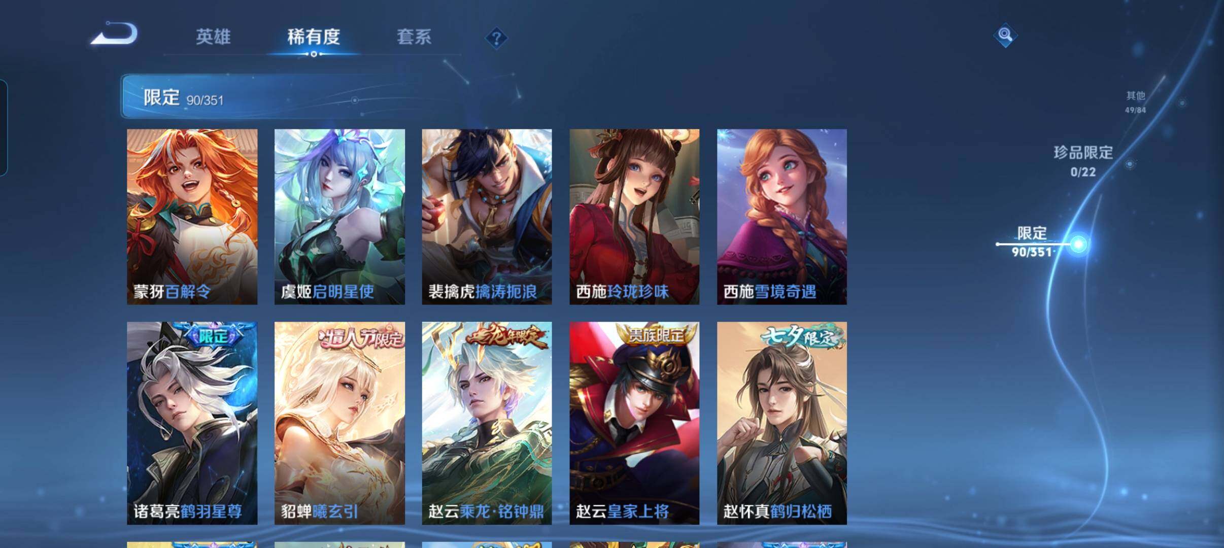 WZCMW3354132王者荣耀账号详情图25