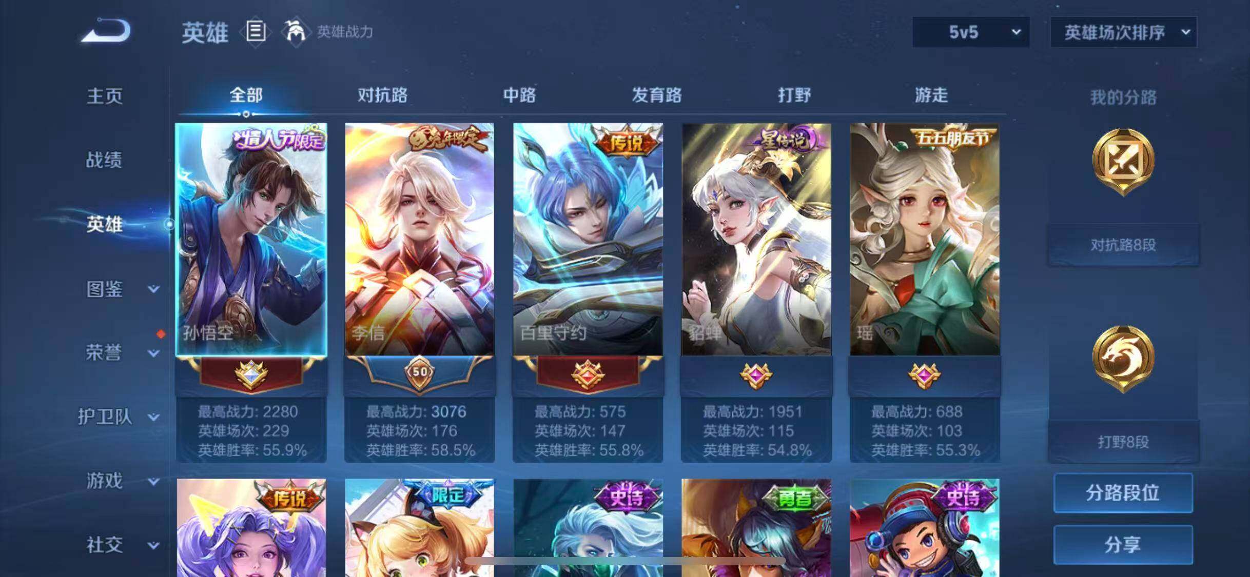 WZEY3352218王者荣耀账号详情图7 WZEY3352218王者荣耀账号详情图7