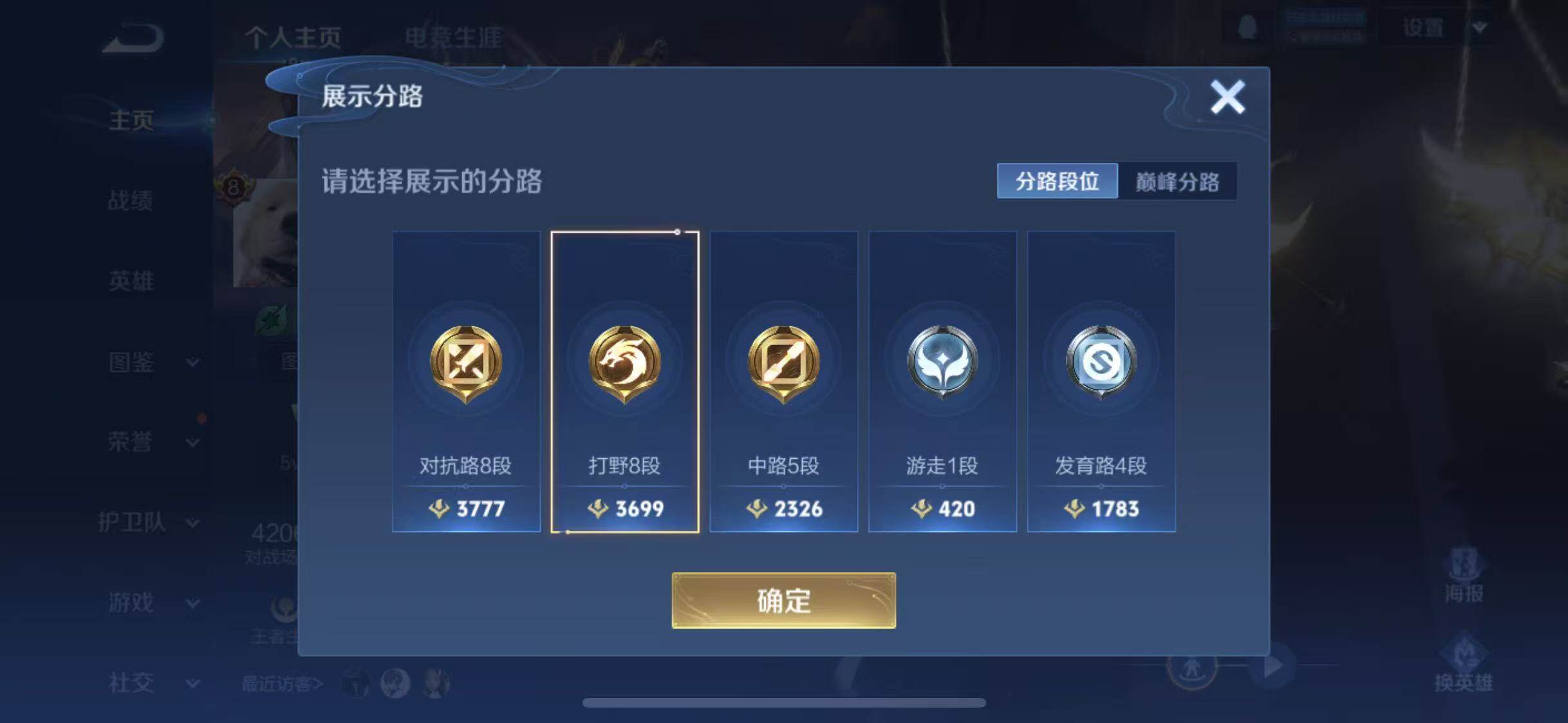 WZEY3352218王者荣耀账号详情图43 WZEY3352218王者荣耀账号详情图43