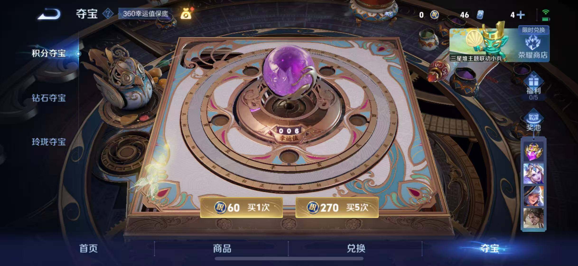 WZEY3352218王者荣耀账号详情图46 WZEY3352218王者荣耀账号详情图46