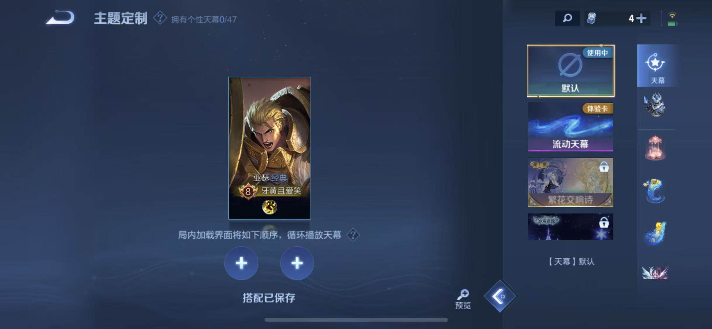 WZEY3352218王者荣耀账号详情图48 WZEY3352218王者荣耀账号详情图48