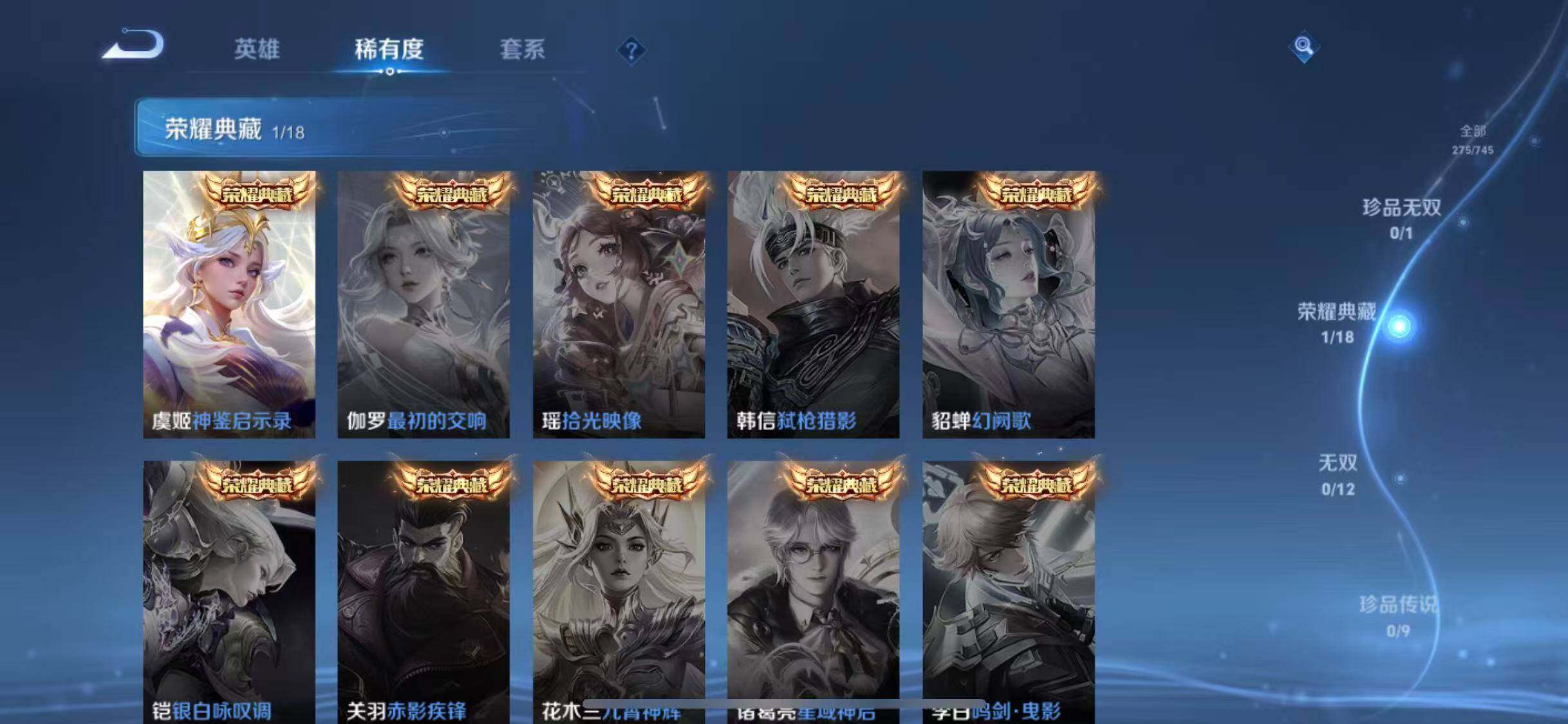 WZEY3352218王者荣耀账号详情图9 WZEY3352218王者荣耀账号详情图9