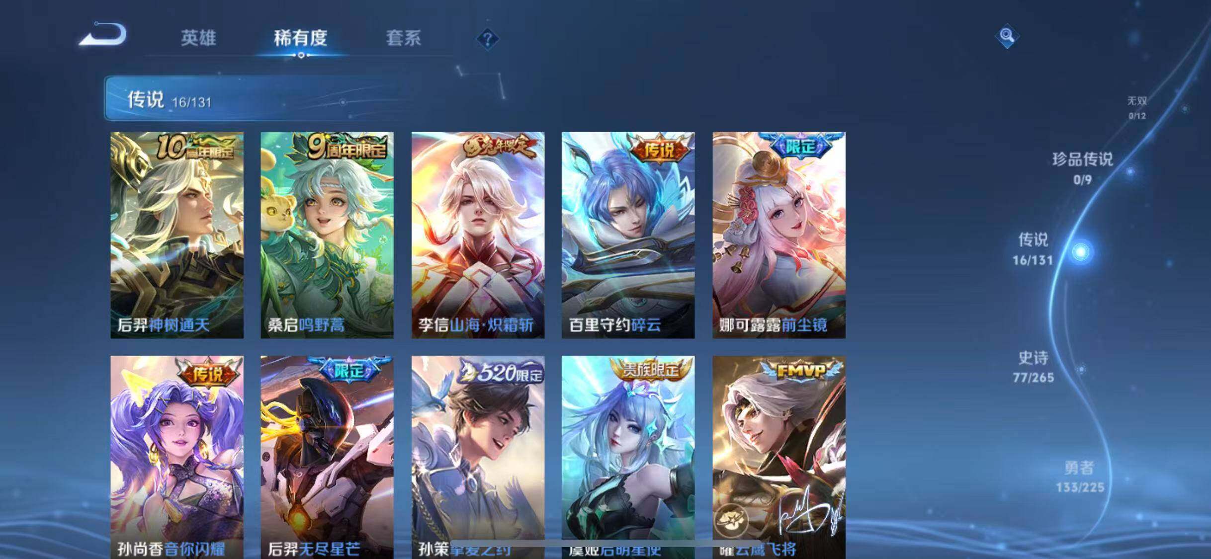 WZEY3352218王者荣耀账号详情图10 WZEY3352218王者荣耀账号详情图10