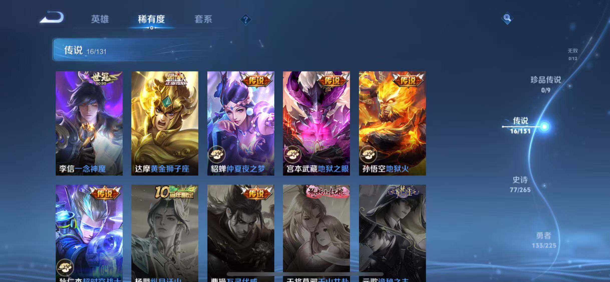 WZEY3352218王者荣耀账号详情图11 WZEY3352218王者荣耀账号详情图11