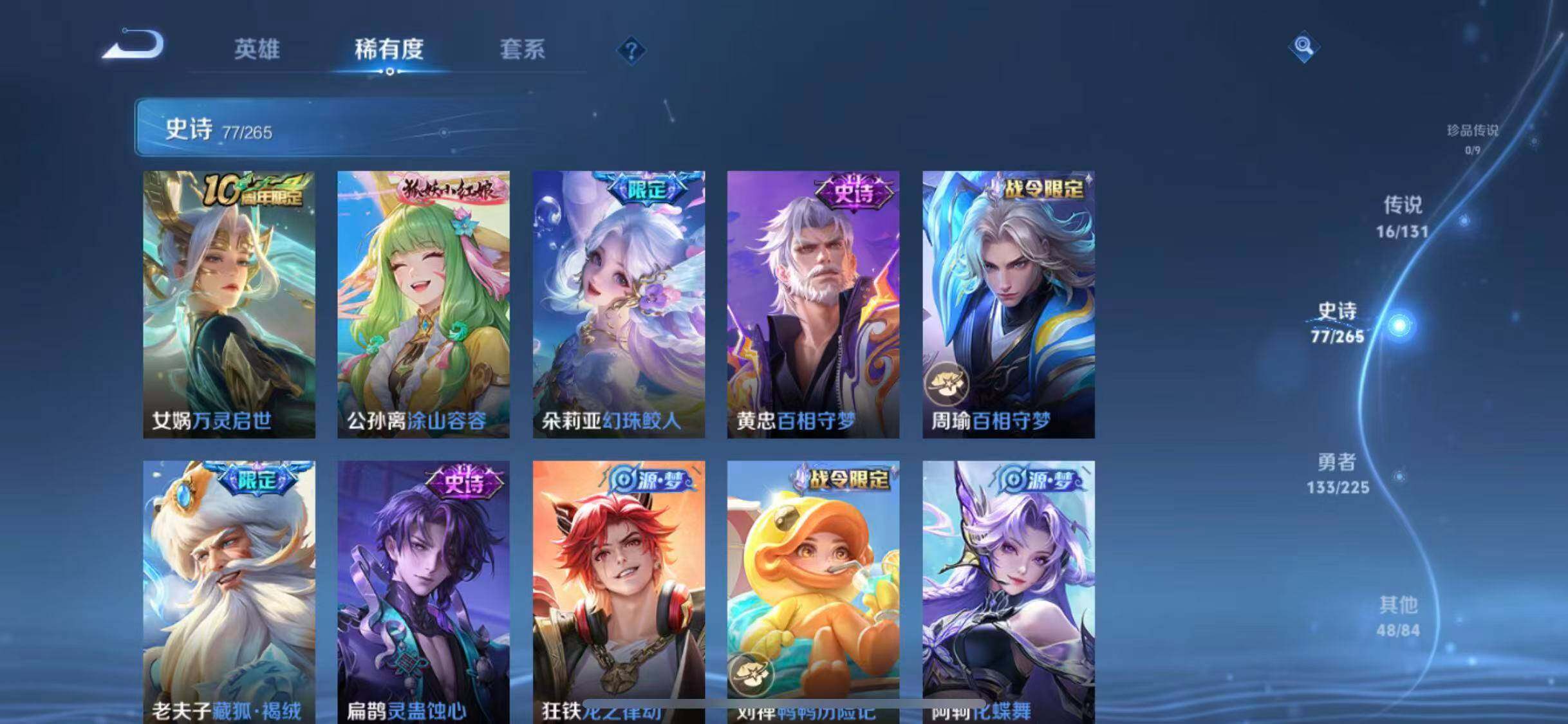 WZEY3352218王者荣耀账号详情图12 WZEY3352218王者荣耀账号详情图12