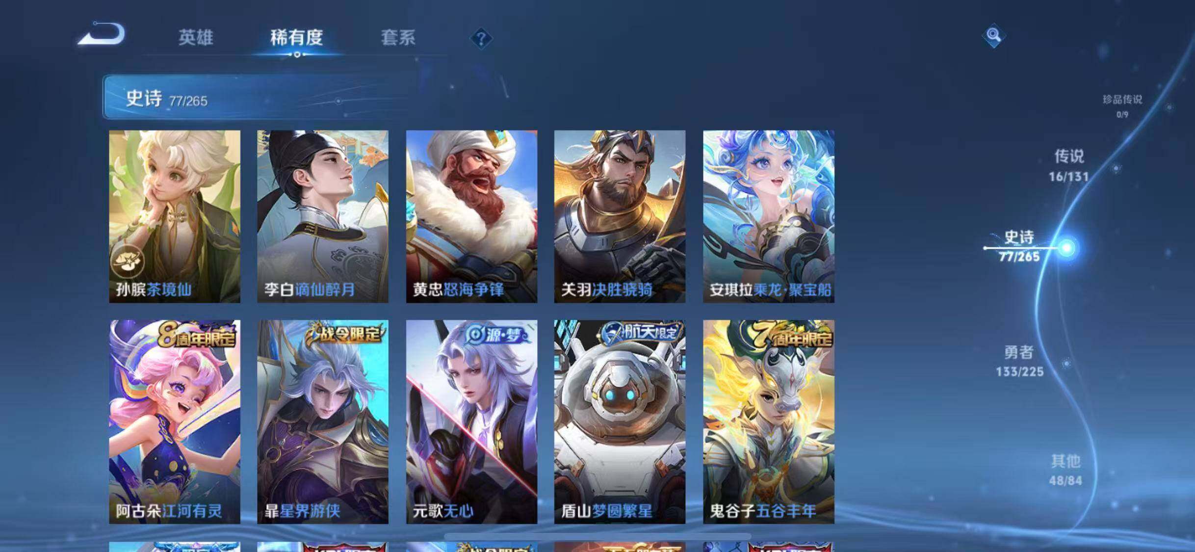 WZEY3352218王者荣耀账号详情图13 WZEY3352218王者荣耀账号详情图13