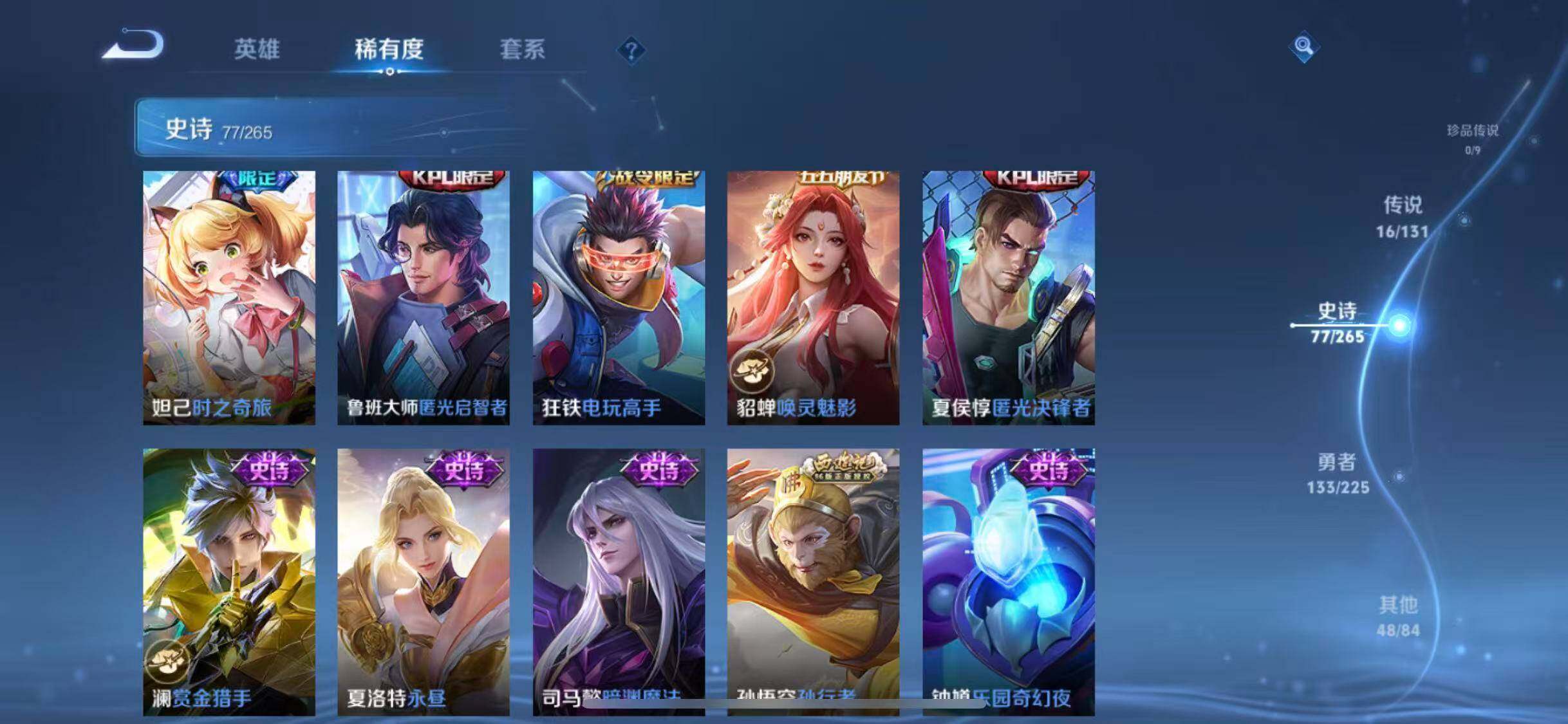 WZEY3352218王者荣耀账号详情图14 WZEY3352218王者荣耀账号详情图14