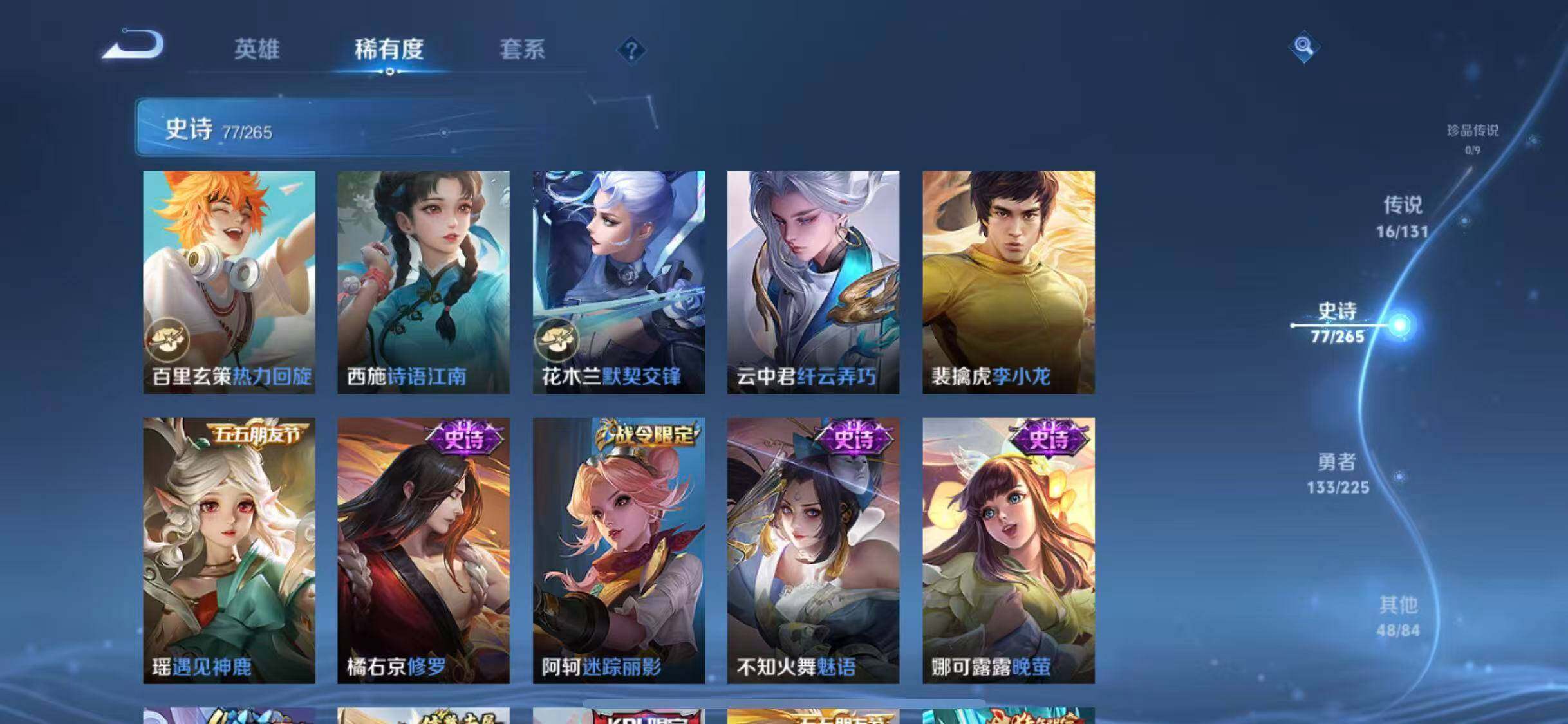 WZEY3352218王者荣耀账号详情图15 WZEY3352218王者荣耀账号详情图15