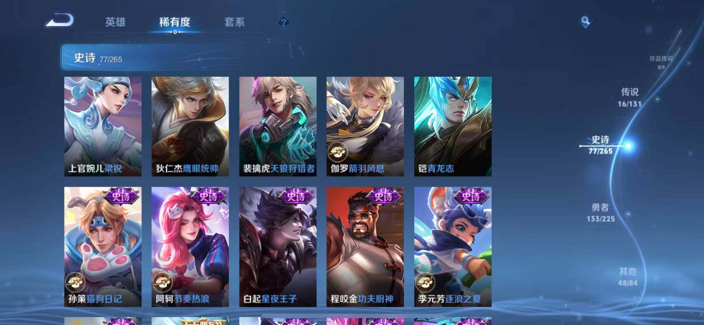 WZEY3352218王者荣耀账号详情图16 WZEY3352218王者荣耀账号详情图16